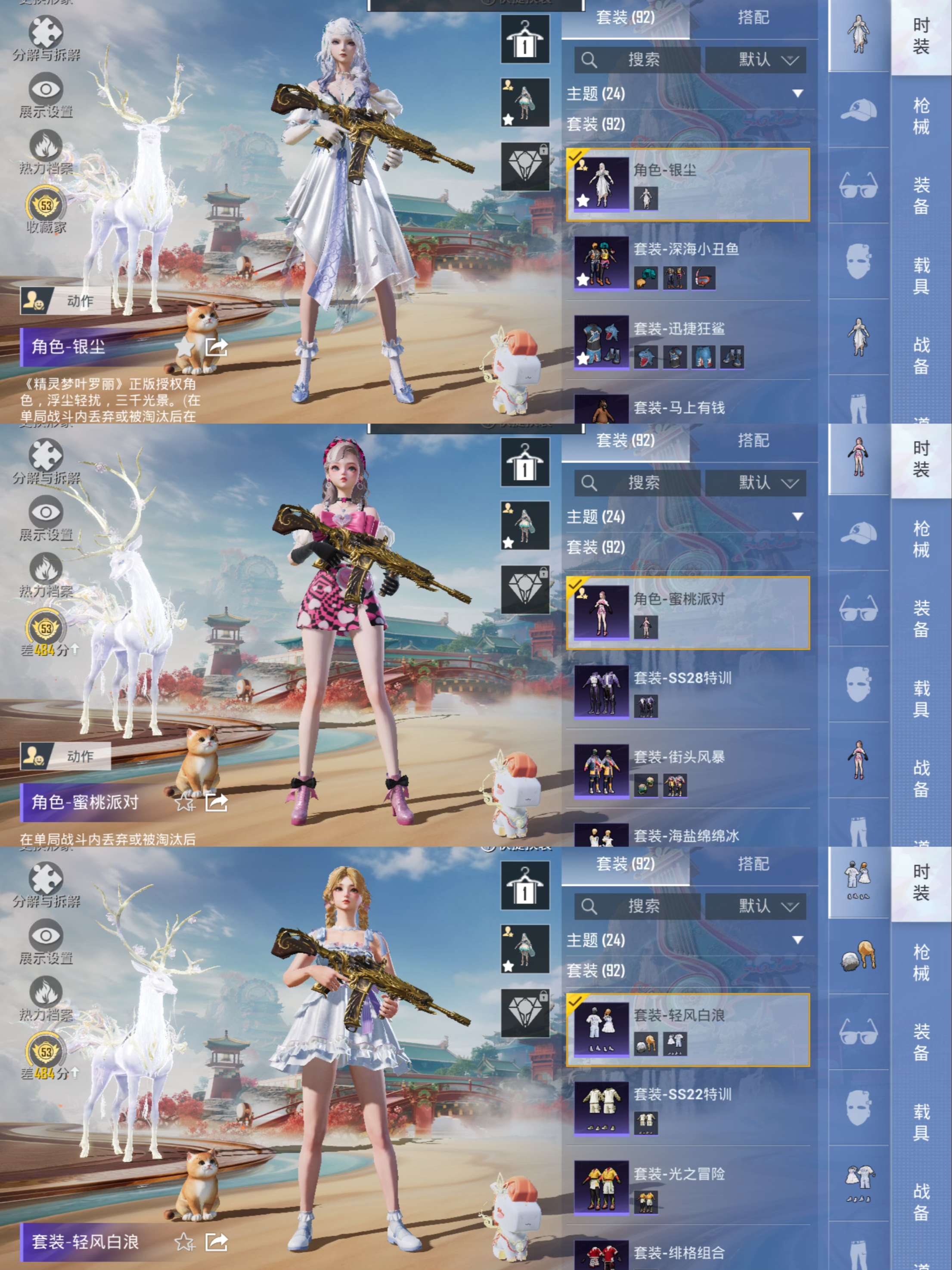 HPQM4135898和平精英账号详情图7