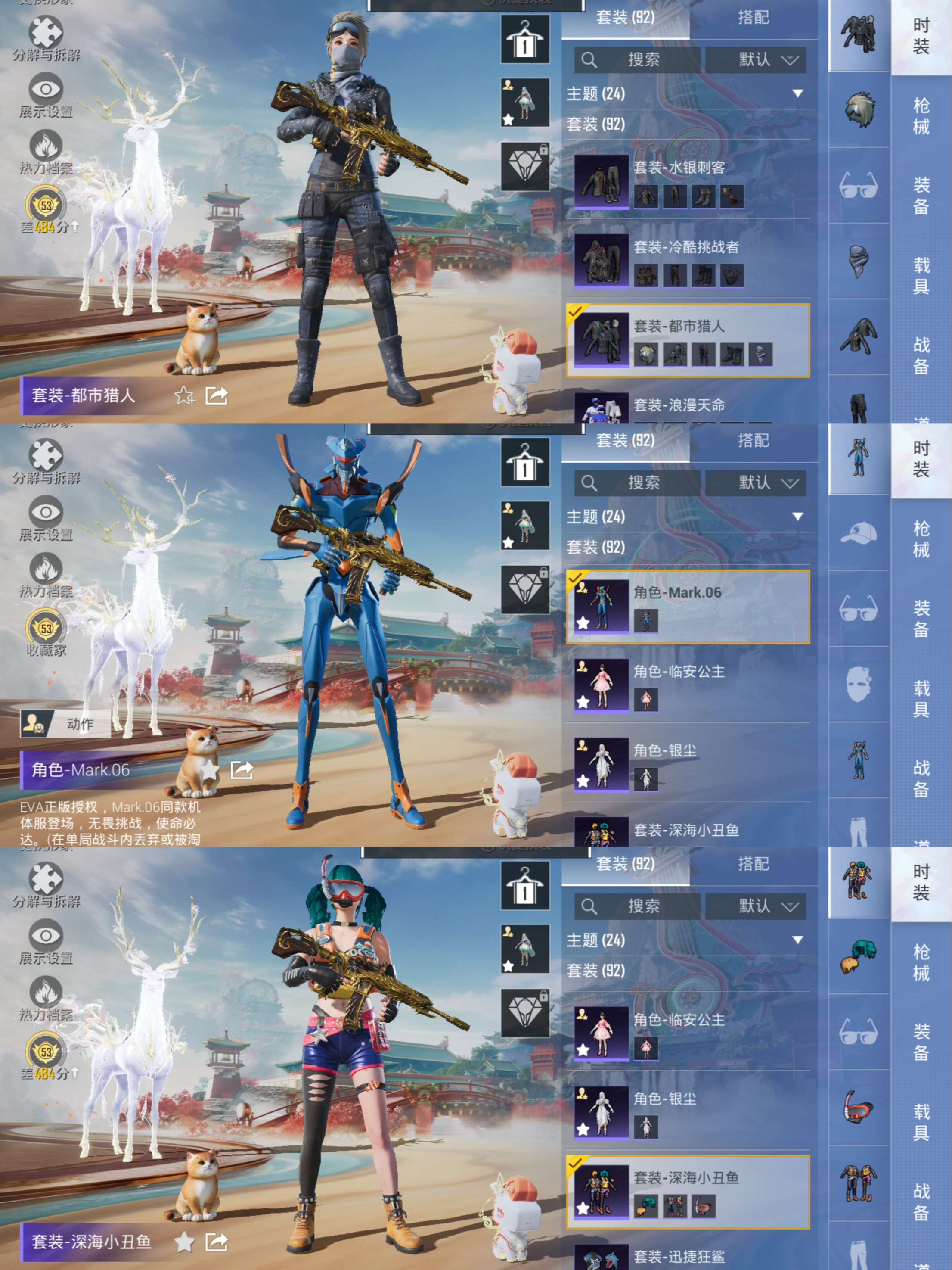 HPQM4135898和平精英账号详情图5