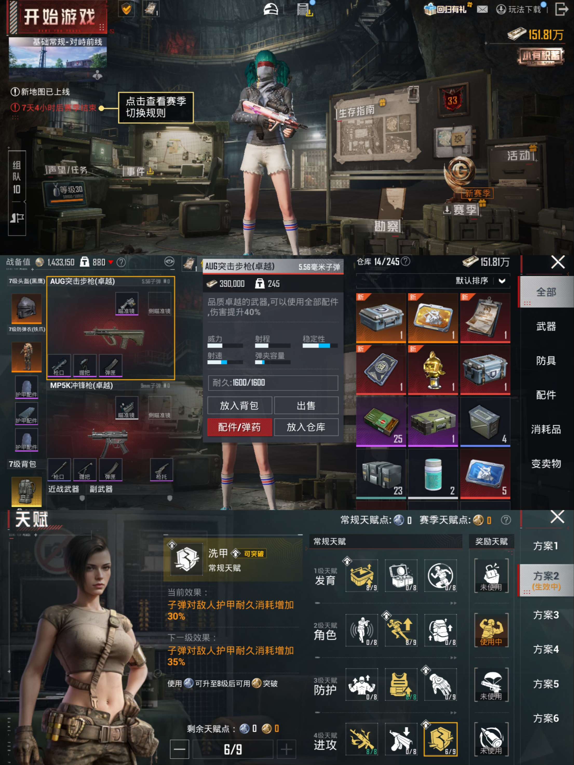 HPQM4135898和平精英账号详情图12