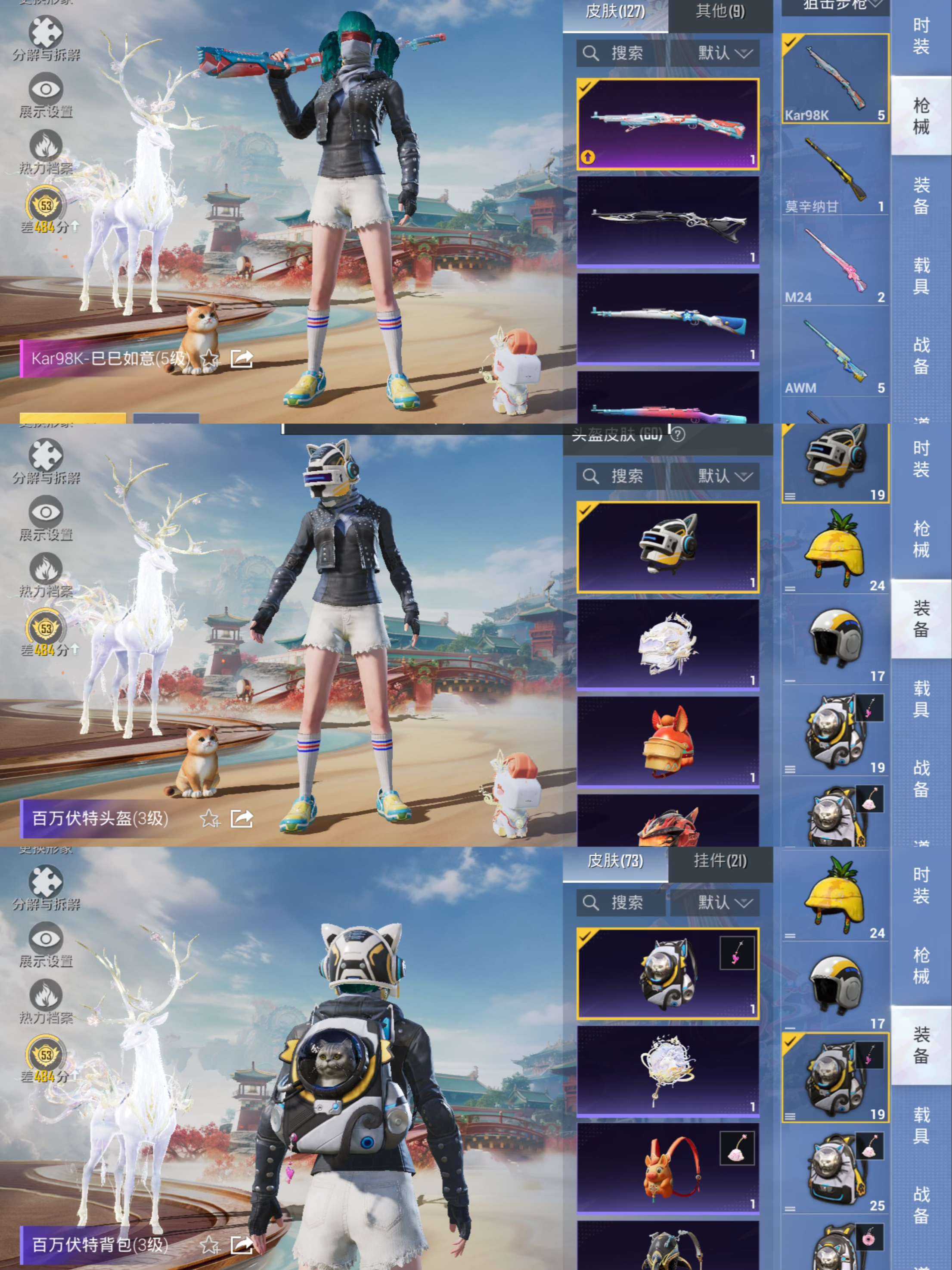 HPQM4135898和平精英账号详情图9