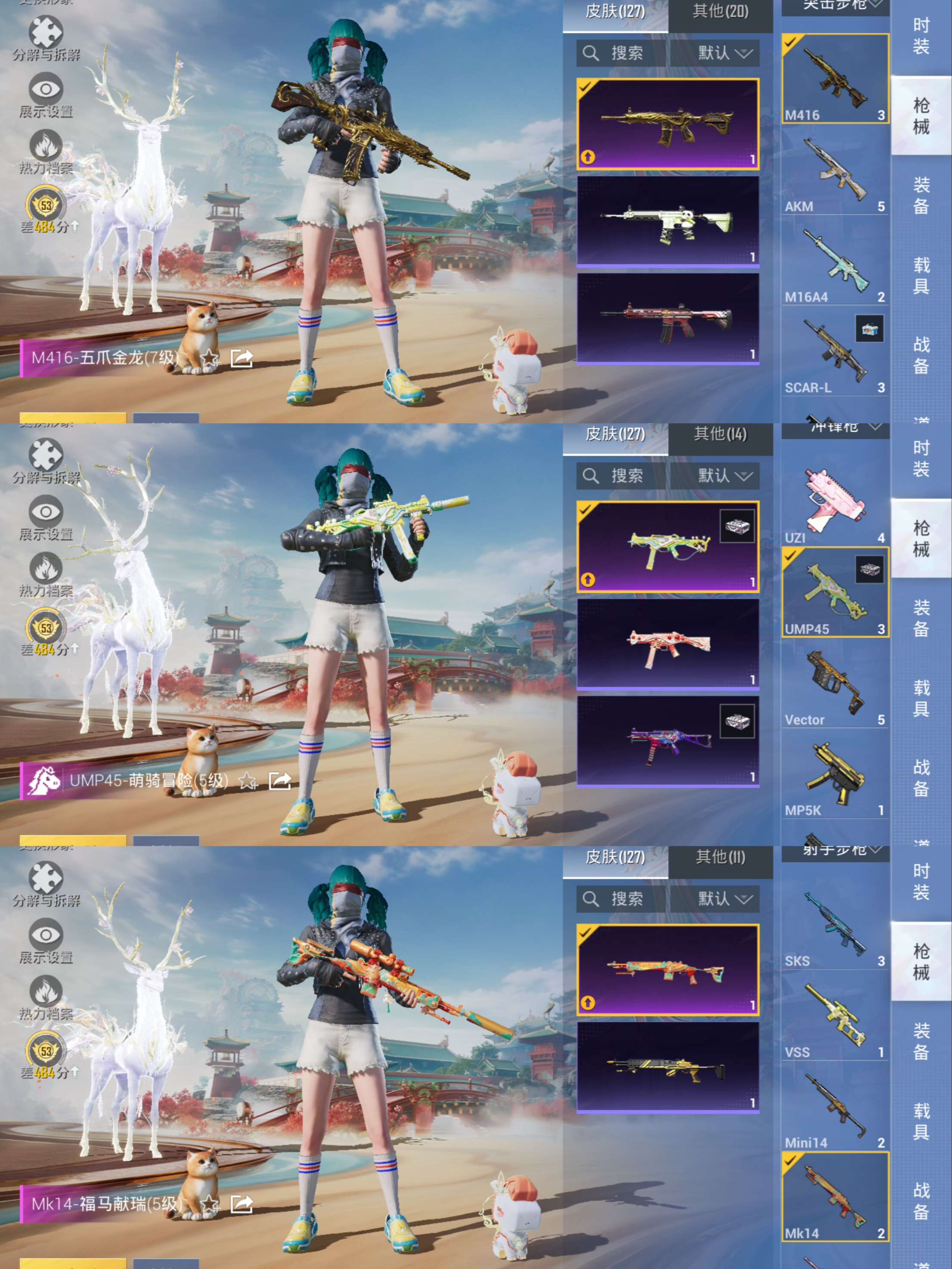 HPQM4135898和平精英账号详情图8