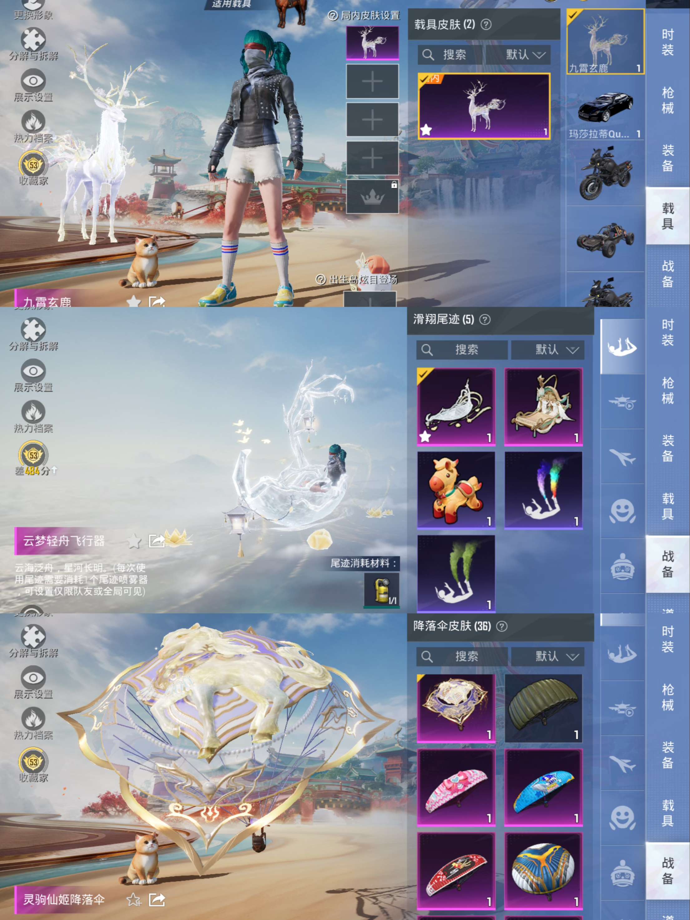 HPQM4135898和平精英账号详情图10