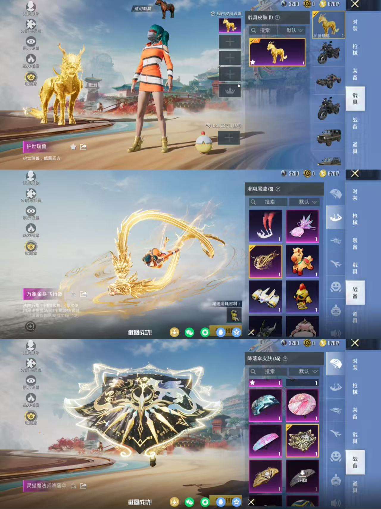 HPQM4135903和平精英账号详情图12