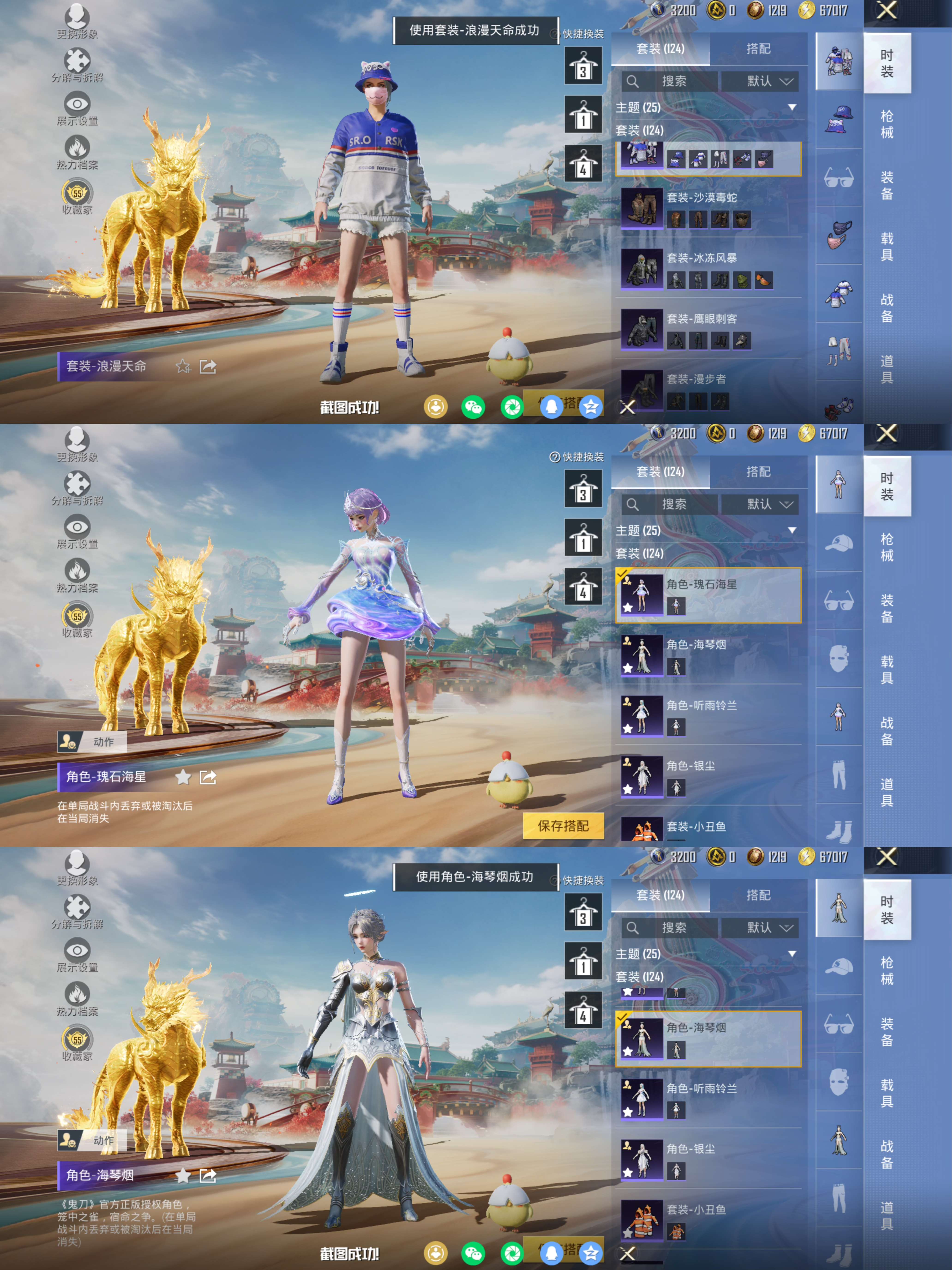 HPQM4135903和平精英账号详情图8