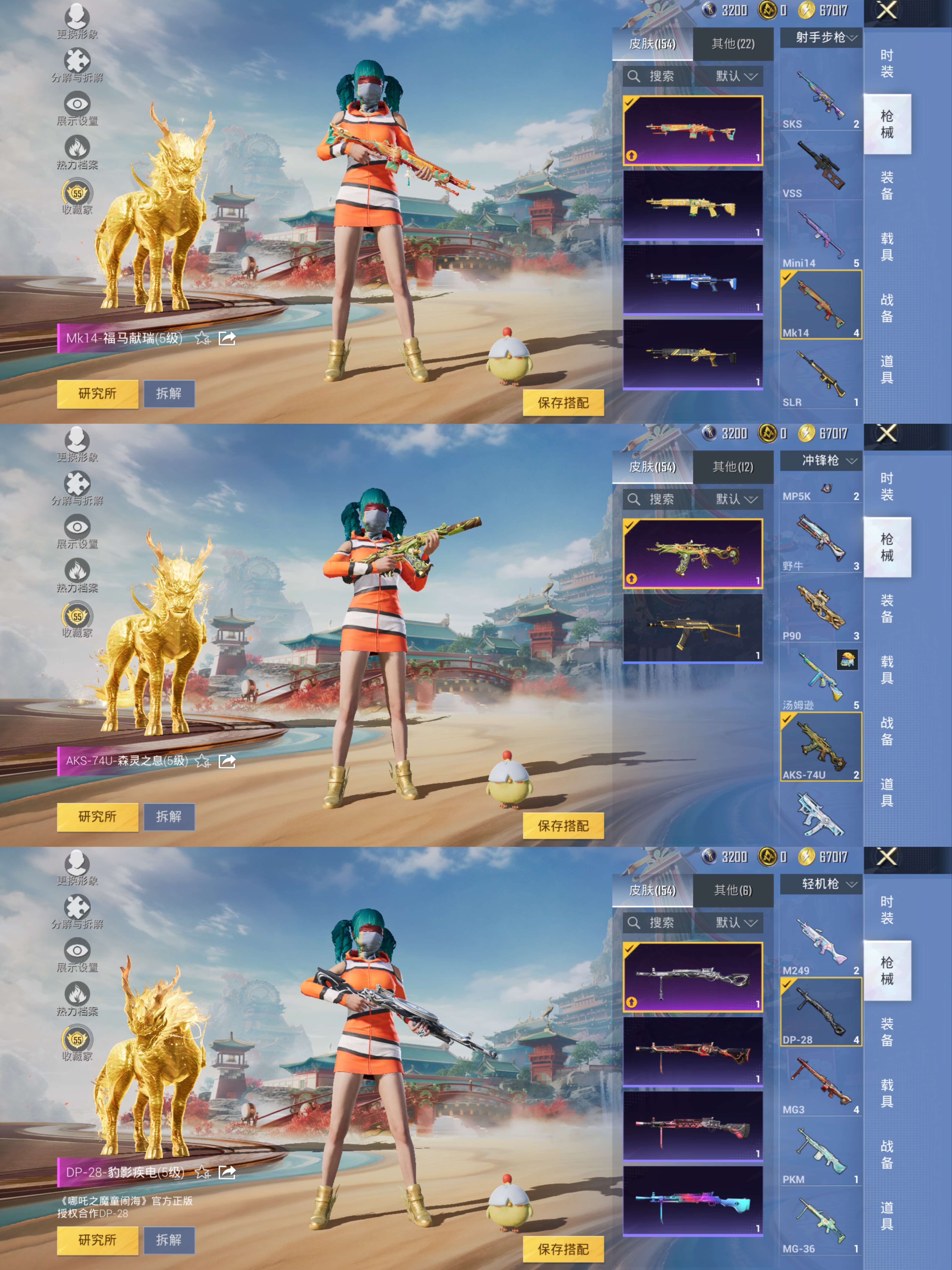 HPQM4135903和平精英账号详情图10