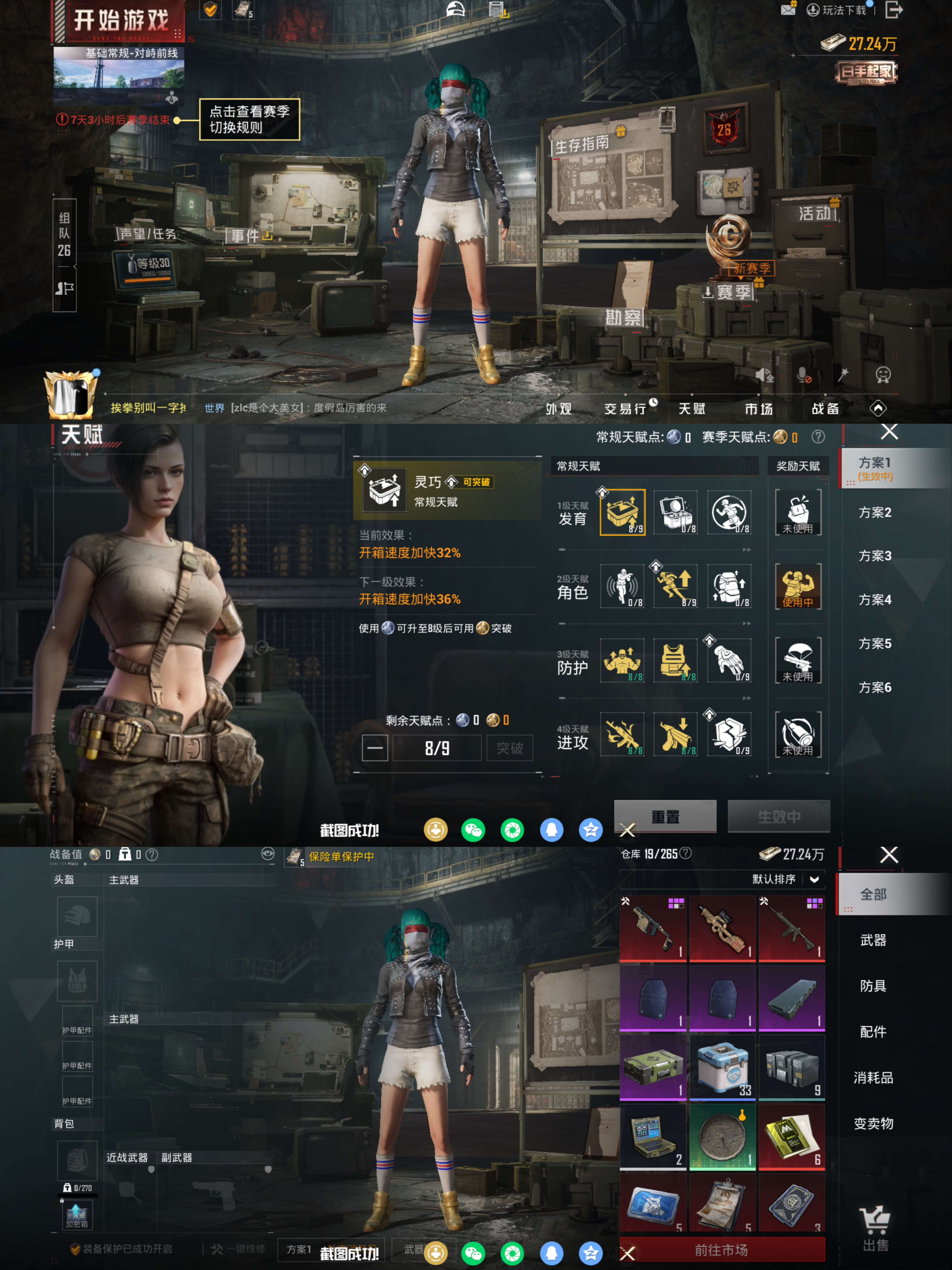 HPQM4135903和平精英账号详情图11