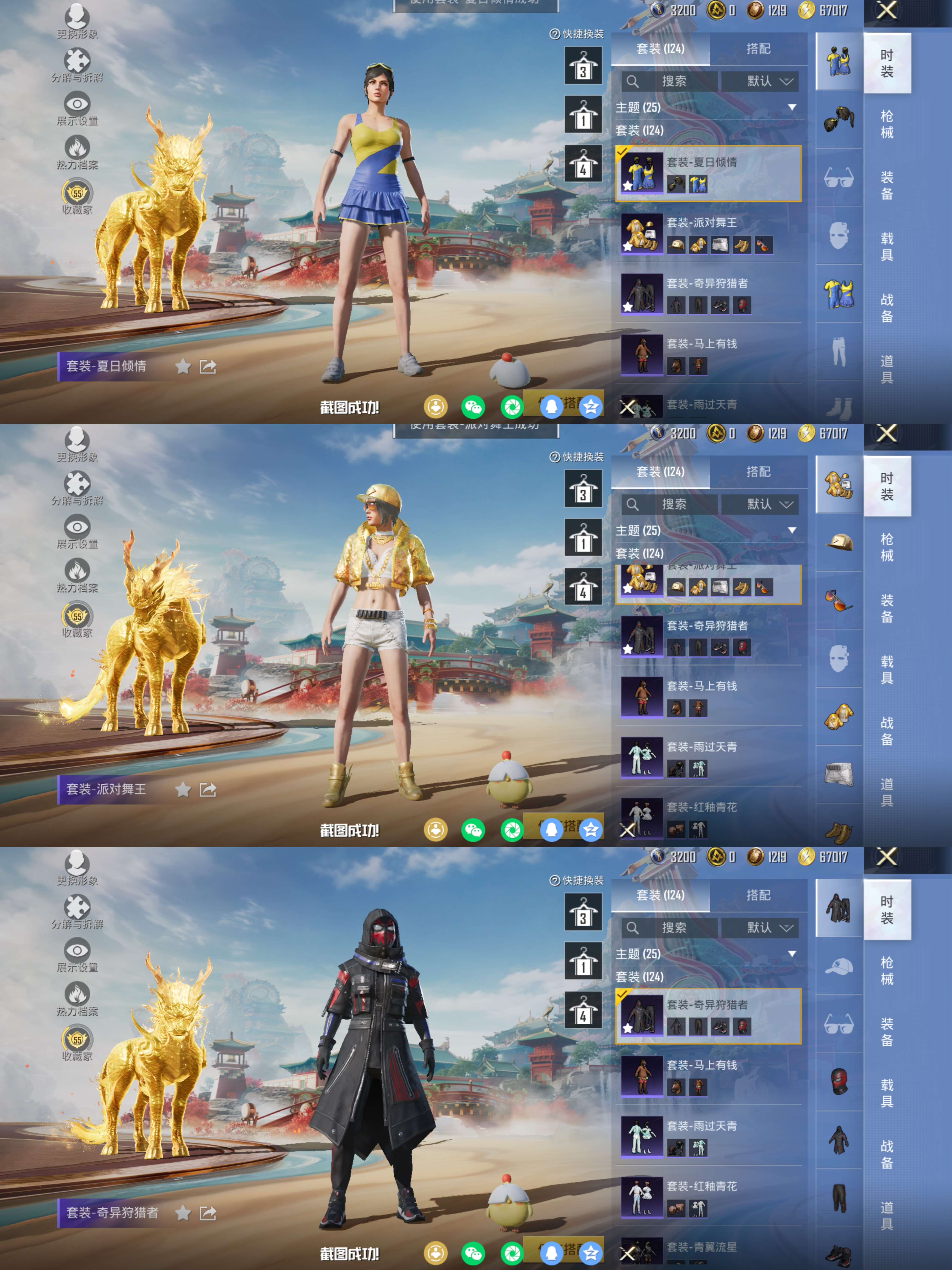 HPQM4135903和平精英账号详情图5