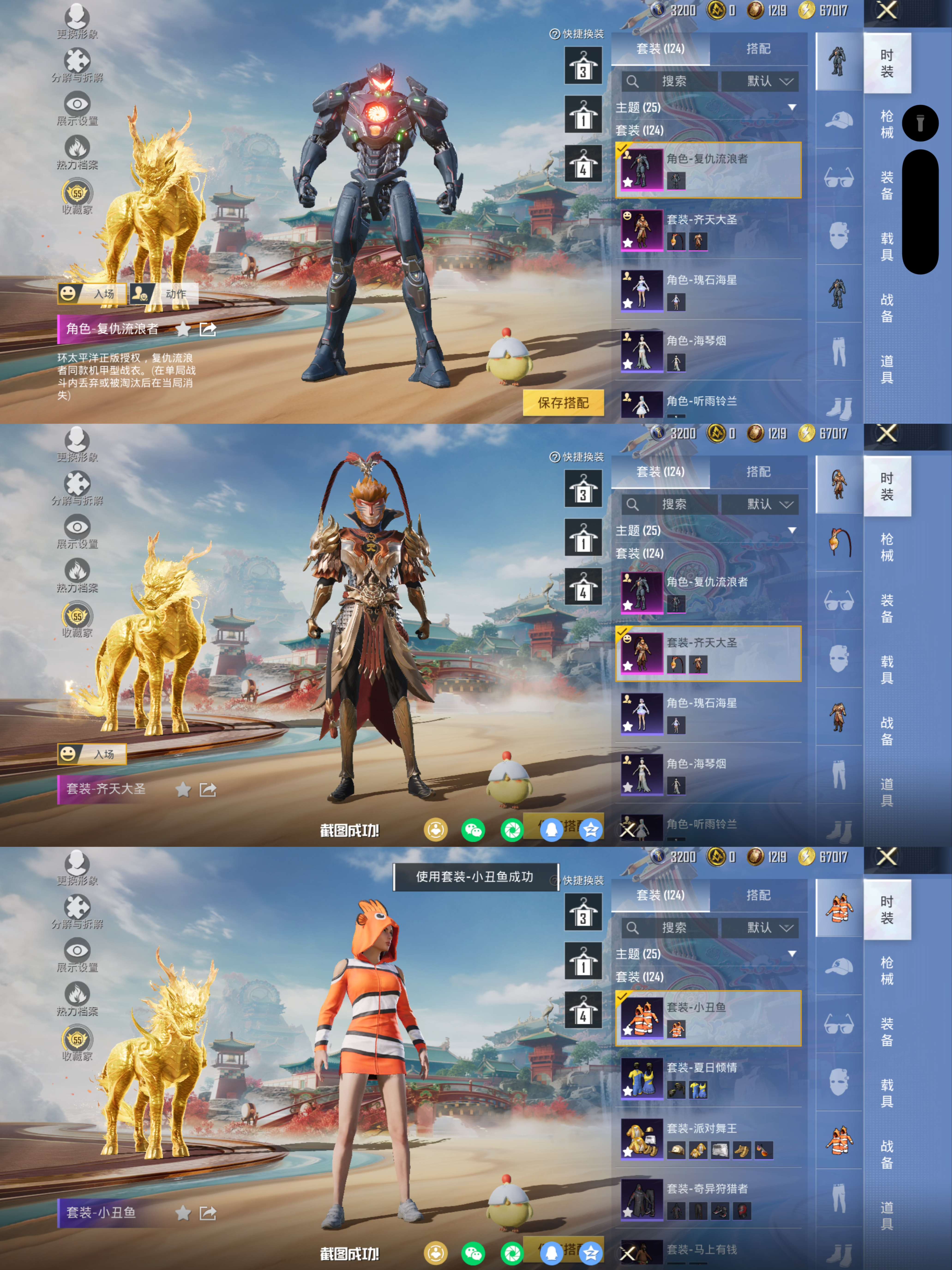 HPQM4135903和平精英账号详情图4