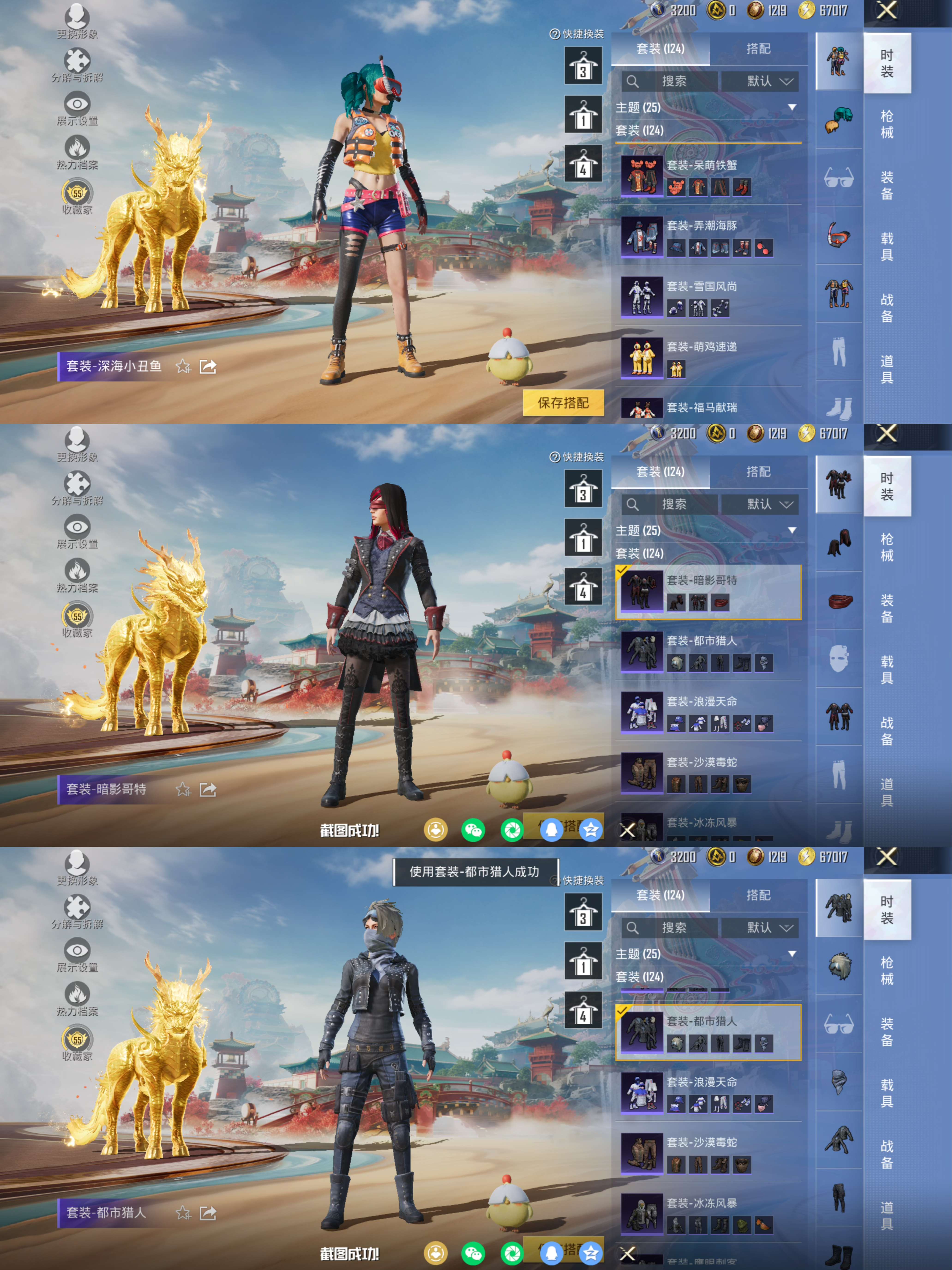 HPQM4135903和平精英账号详情图7