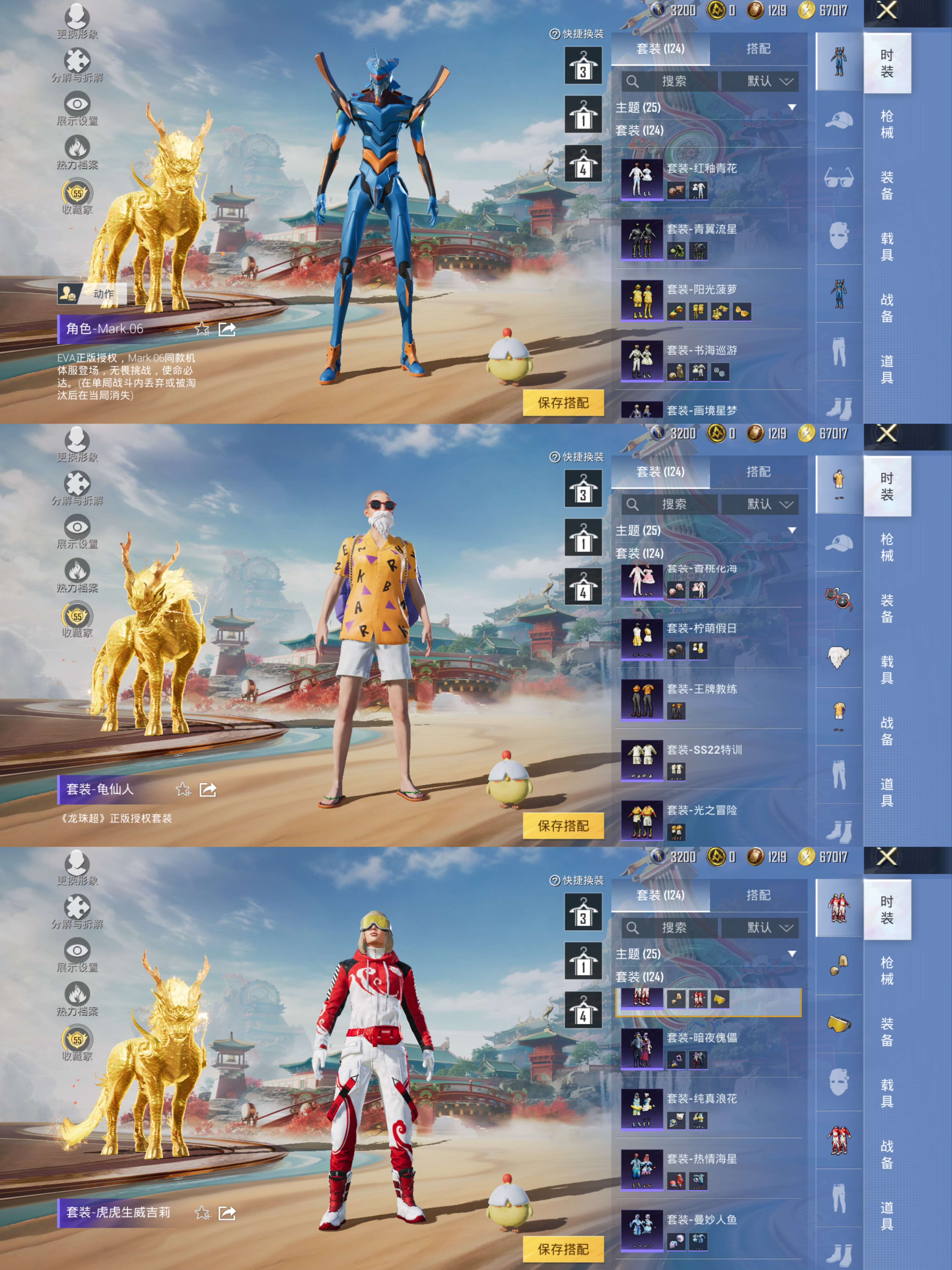 HPQM4135903和平精英账号详情图6