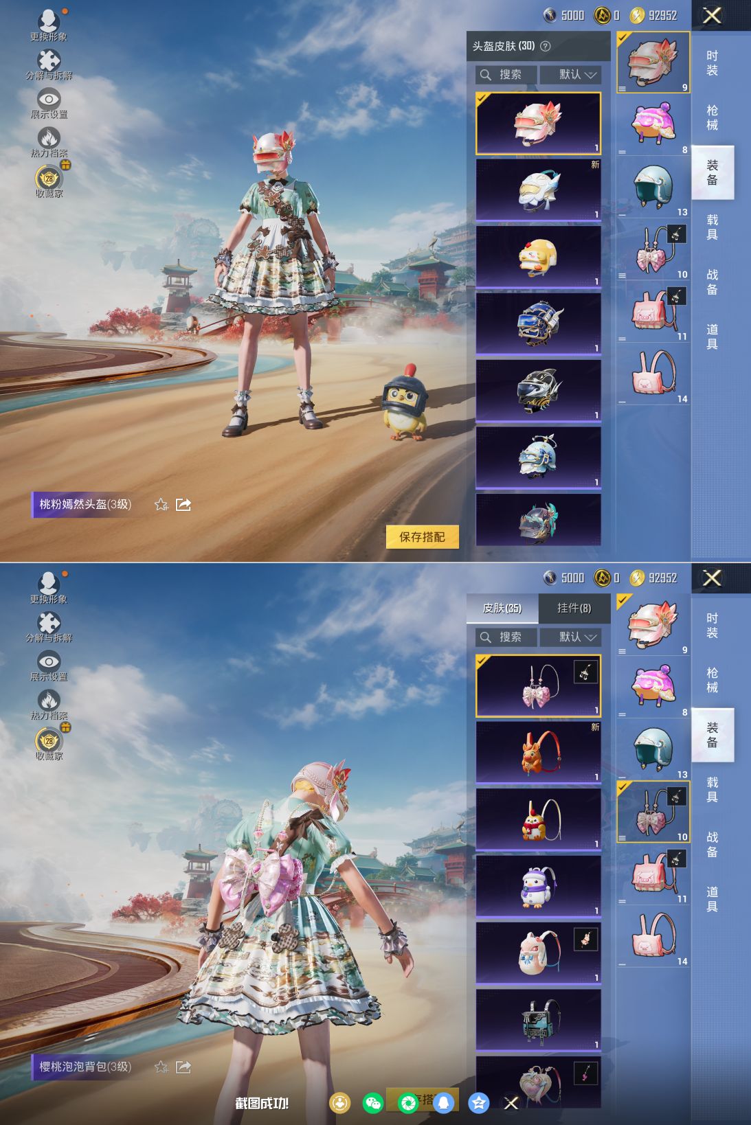 HPQM4136953和平精英账号详情图6