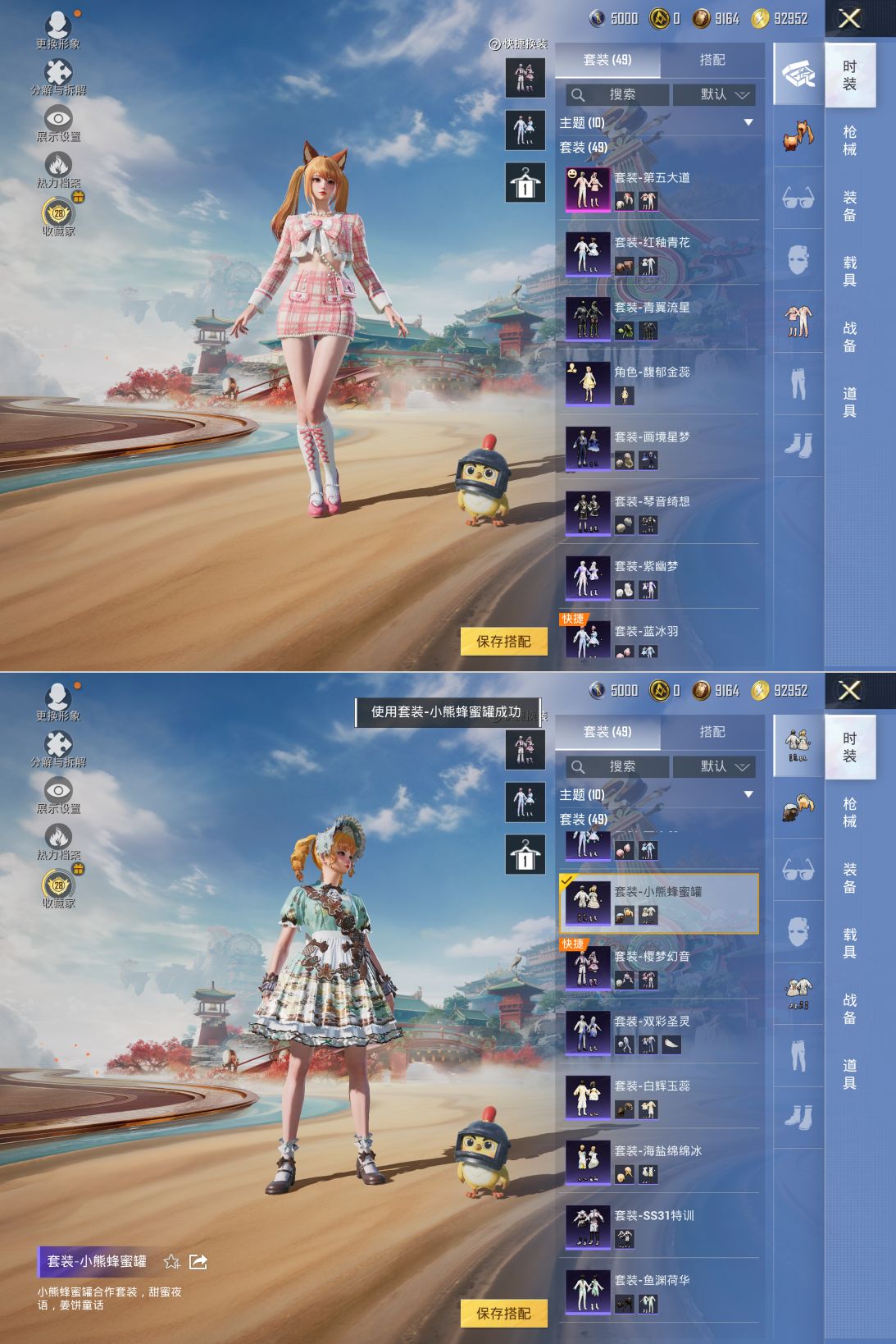 HPQM4136953和平精英账号详情图5