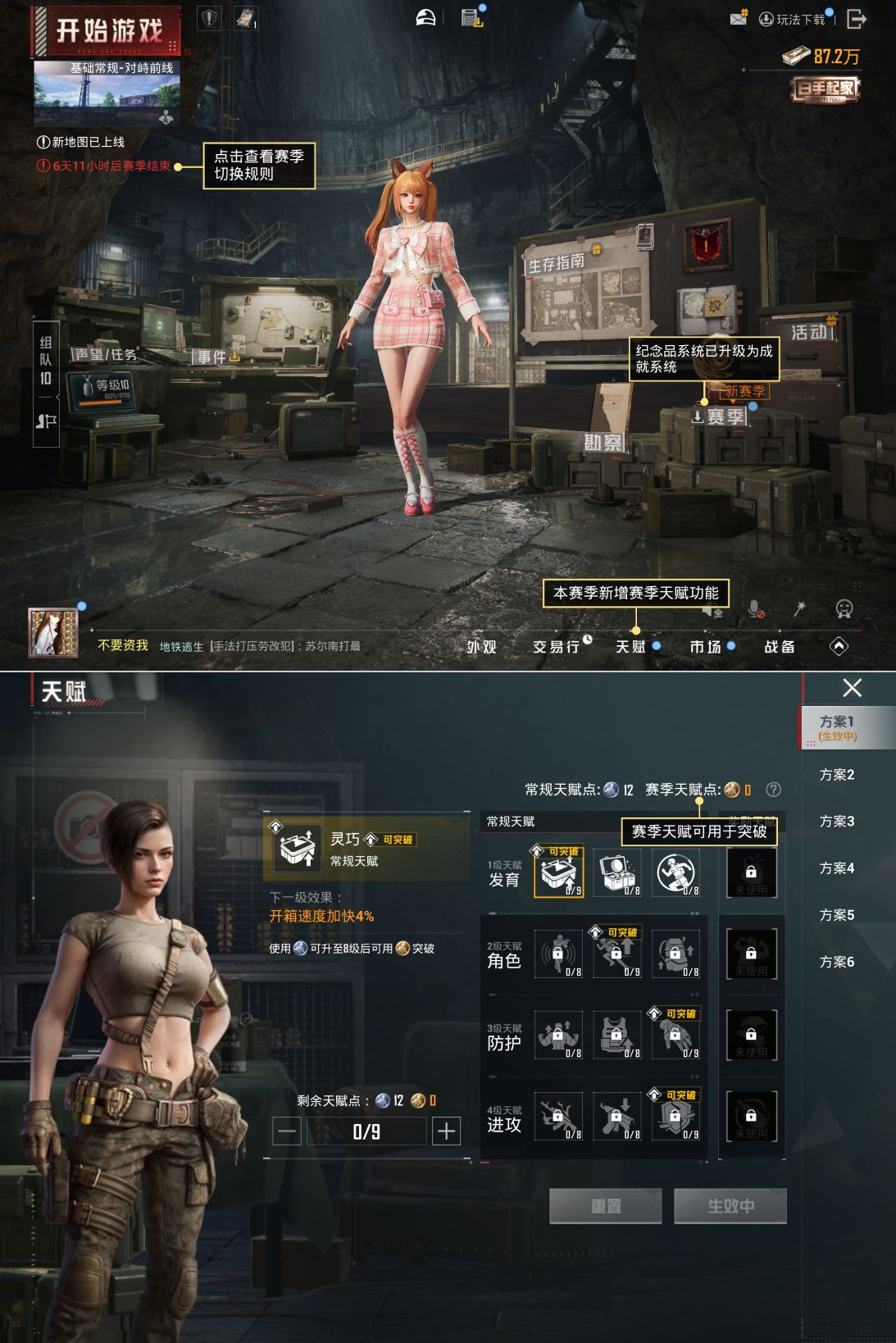 HPQM4136953和平精英账号详情图4