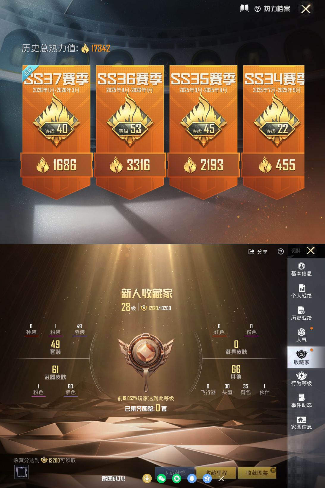 HPQM4136953和平精英账号详情图3