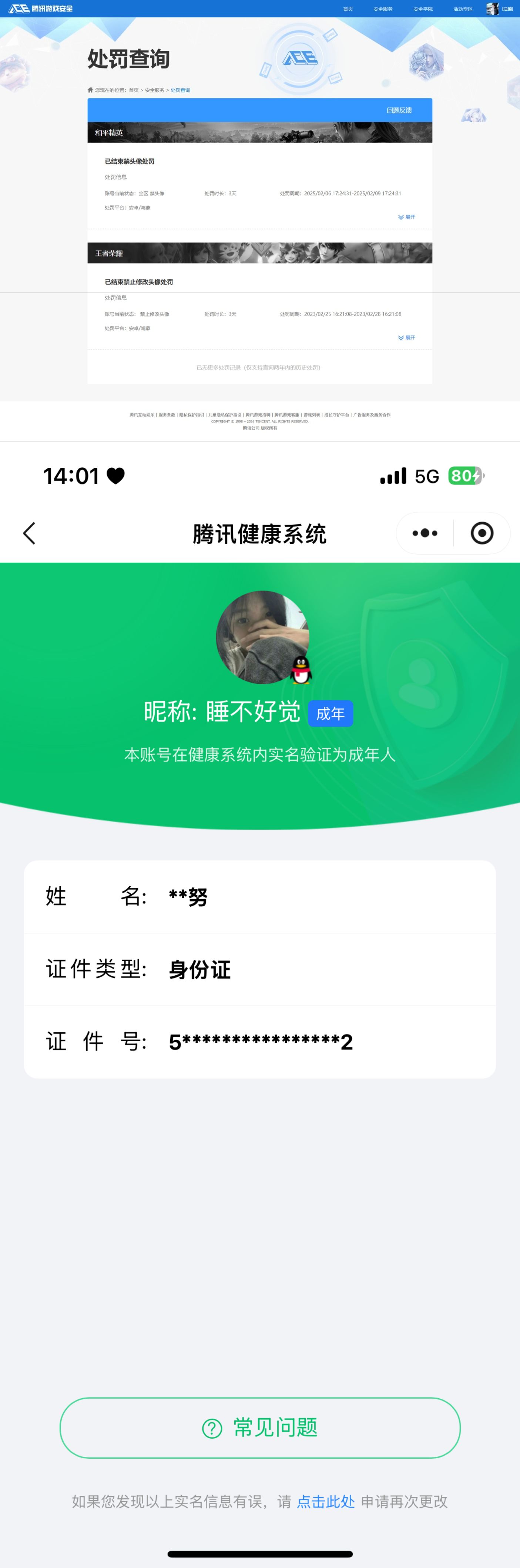 HPQM4136953和平精英账号详情图9