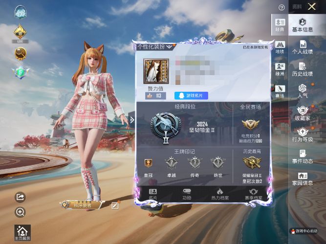 和平精英账号苹果QQM1047098【1粉装-1特效枪第五大道】苹果手Q-1粉装-1特效枪-49套装-68枪皮-0王牌印