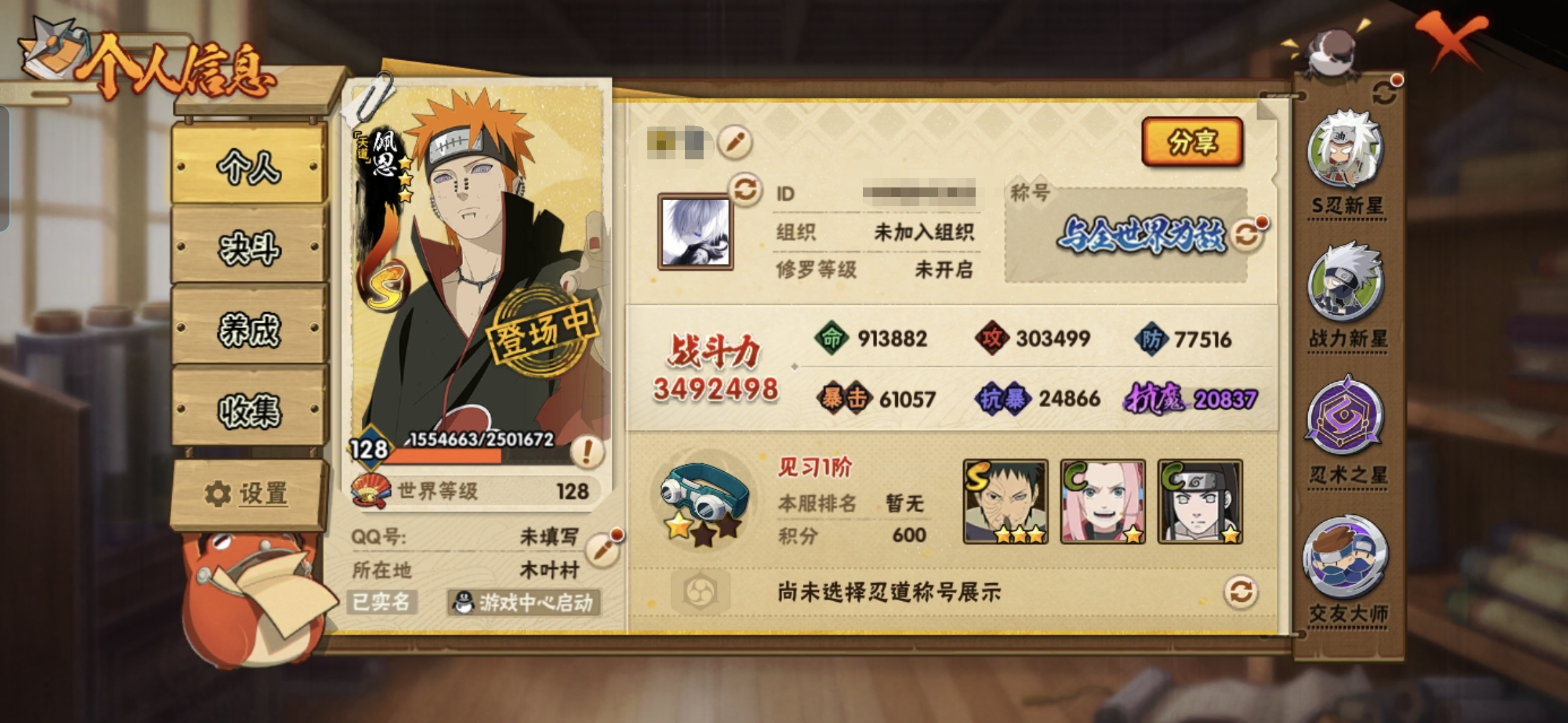 火影忍者账号安卓QQMHY4069【安卓Q4084区 6S 18A VIP8  15通灵 白面具 340w战力】【区服】