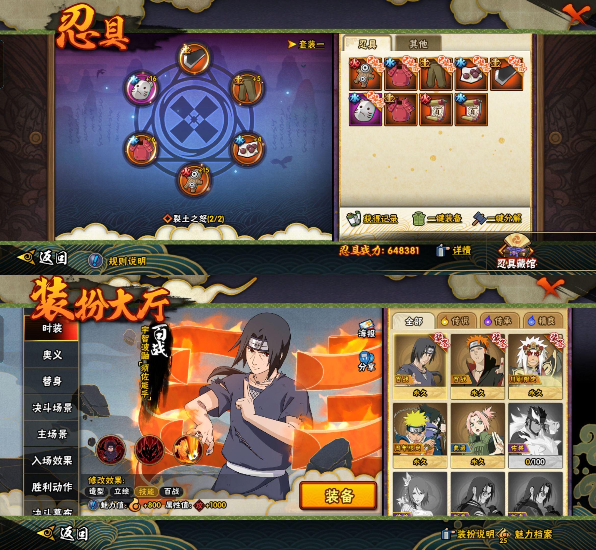 HYQM422593火影忍者账号详情图7 HYQM422593火影忍者账号详情图7