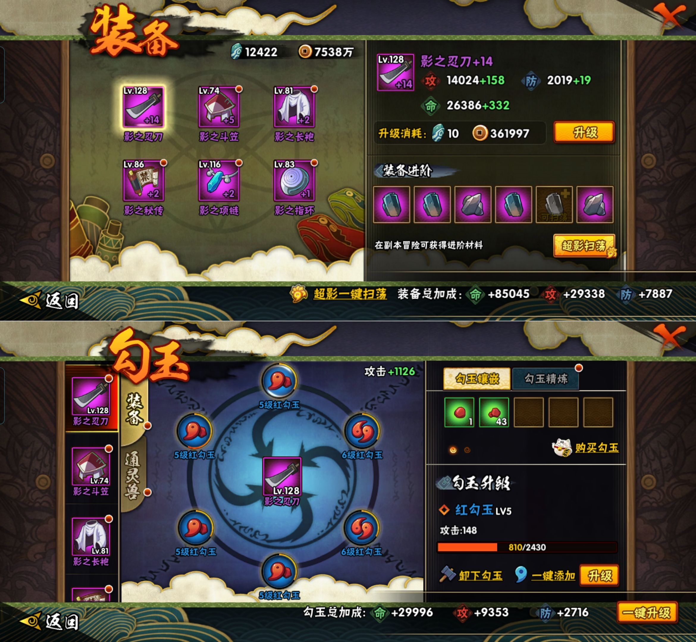 HYQM422593火影忍者账号详情图5 HYQM422593火影忍者账号详情图5