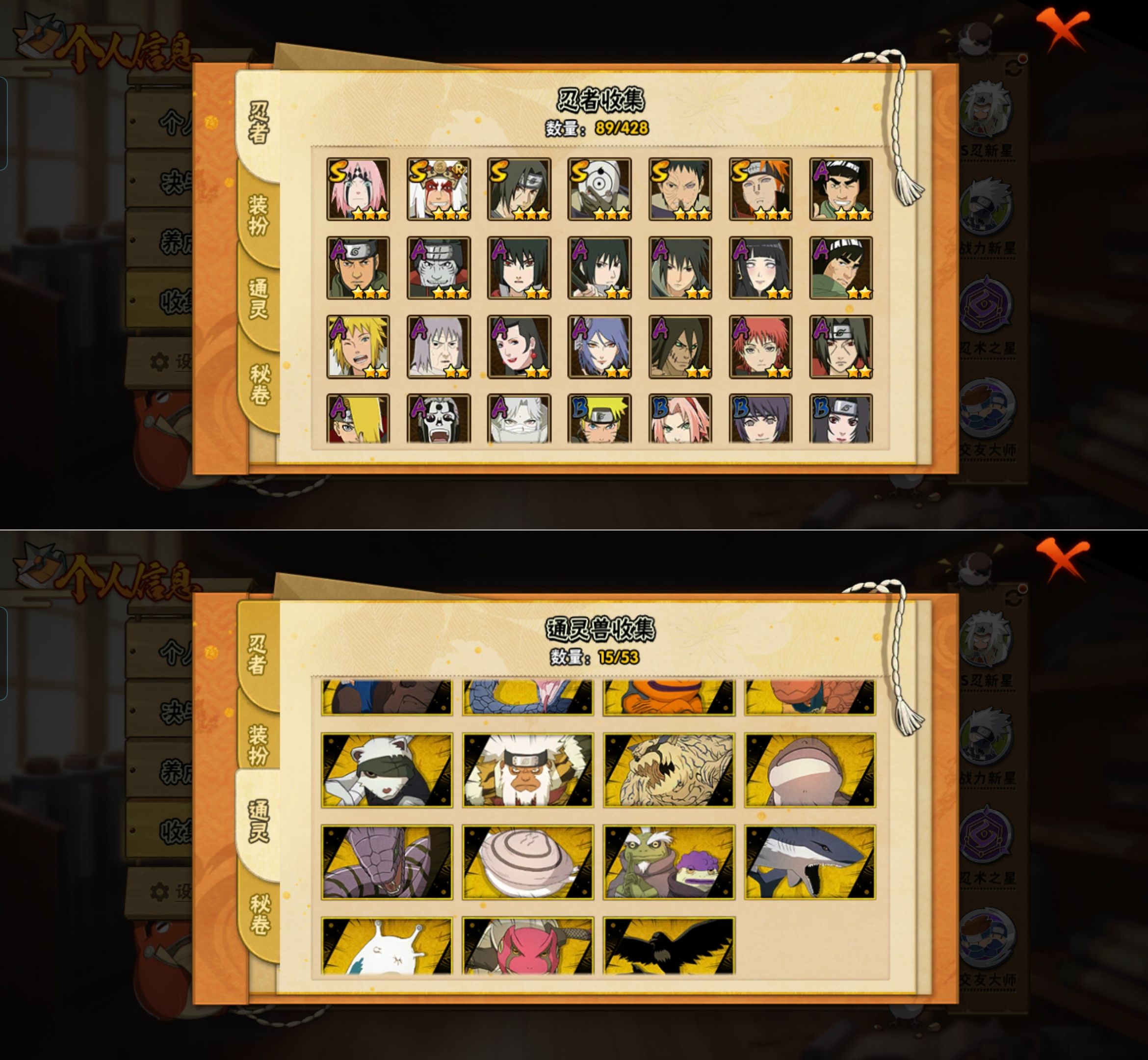 HYQM422593火影忍者账号详情图3 HYQM422593火影忍者账号详情图3