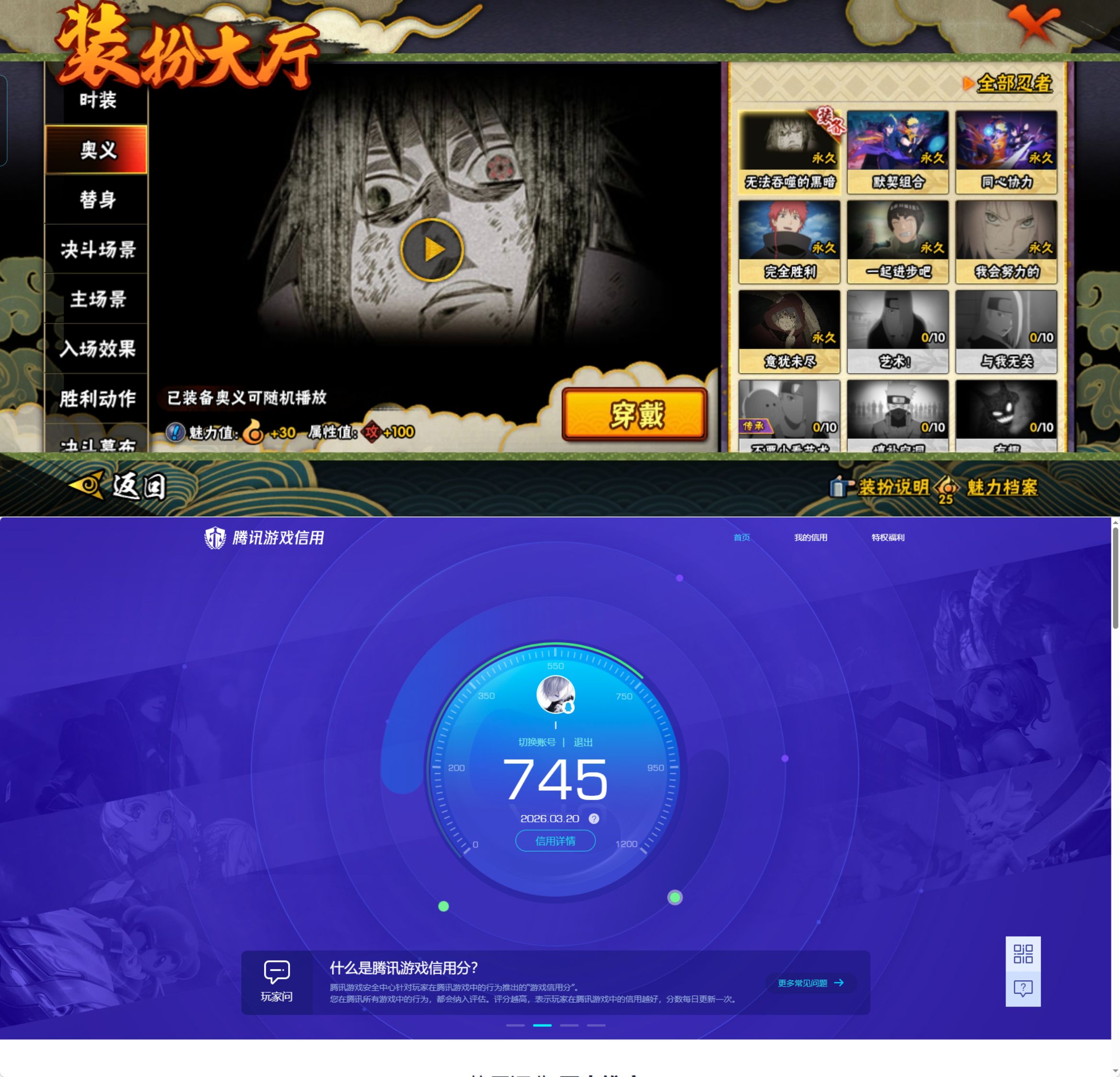 HYQM422593火影忍者账号详情图8 HYQM422593火影忍者账号详情图8