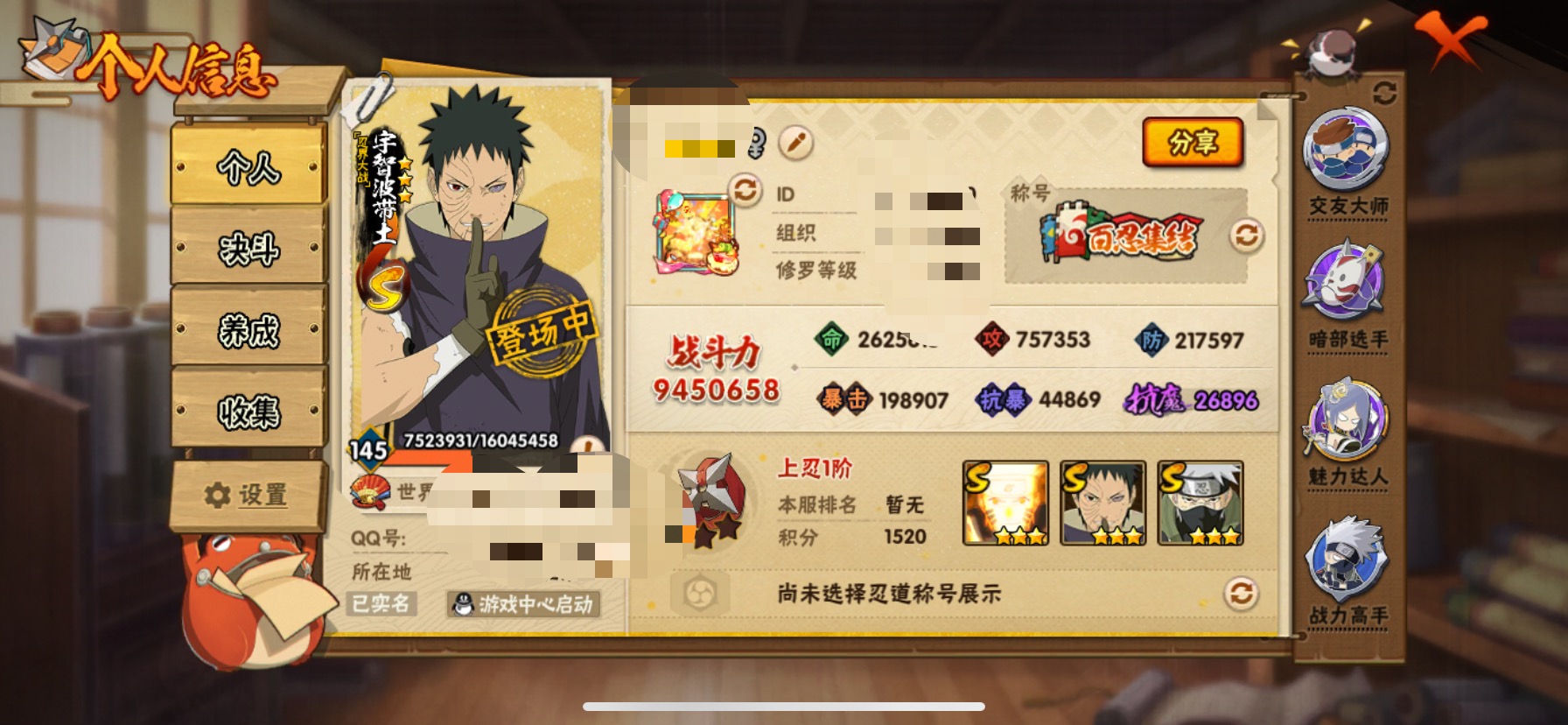 火影忍者账号安卓QQMHY4070可二次【安卓Q 3145区 12S 34A VIP6  19通灵 945w战力】【区服