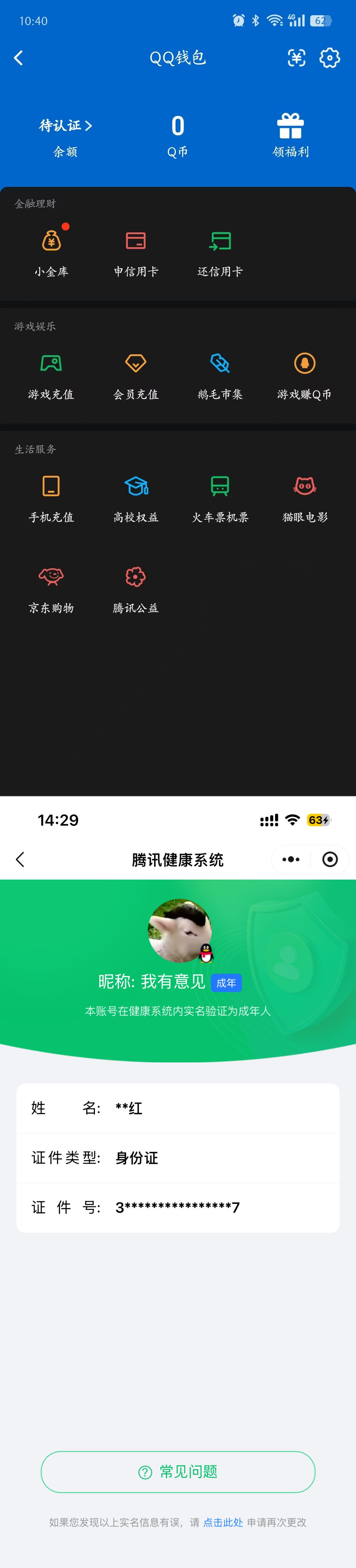 HYQM422571火影忍者账号详情图10 HYQM422571火影忍者账号详情图10