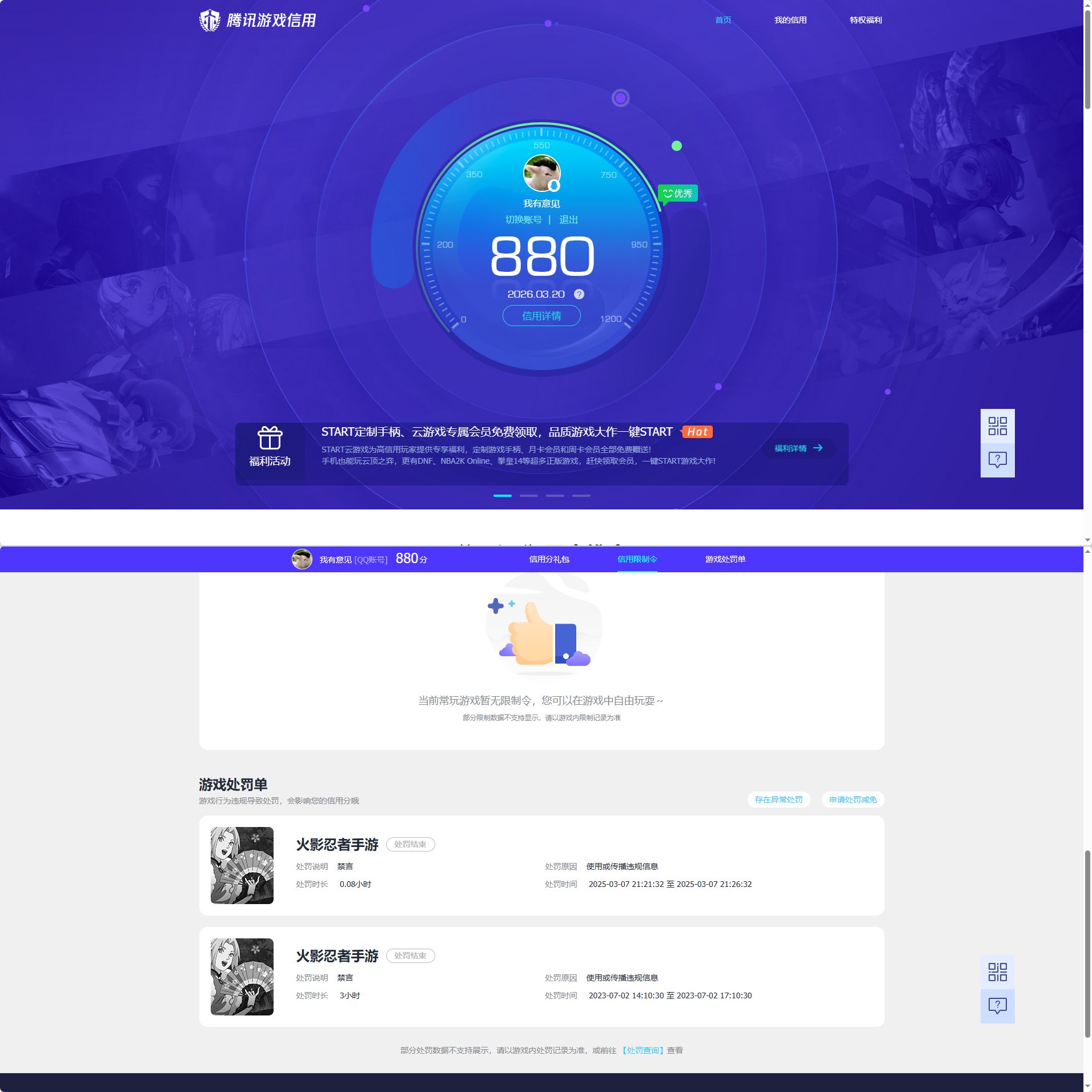 HYQM422571火影忍者账号详情图9 HYQM422571火影忍者账号详情图9