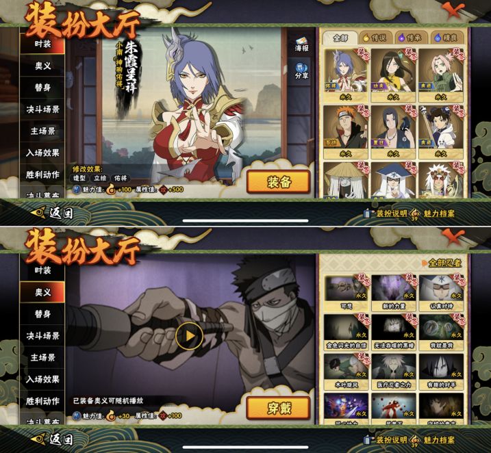 HYQM422571火影忍者账号详情图8 HYQM422571火影忍者账号详情图8