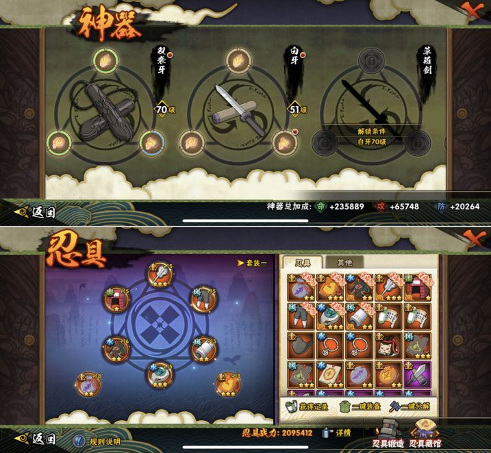 HYQM422571火影忍者账号详情图7 HYQM422571火影忍者账号详情图7