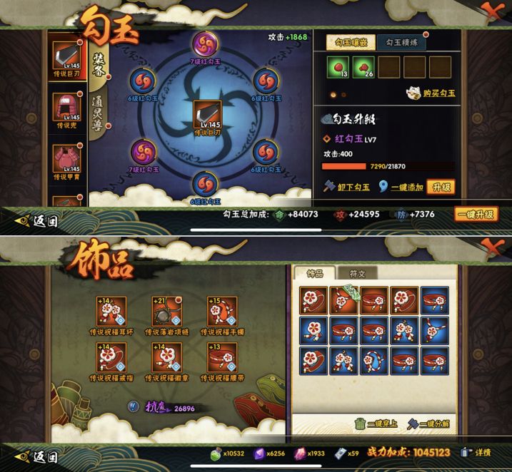 HYQM422571火影忍者账号详情图6 HYQM422571火影忍者账号详情图6