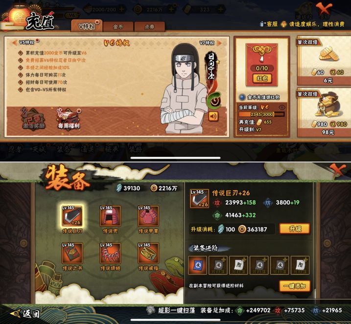 HYQM422571火影忍者账号详情图5 HYQM422571火影忍者账号详情图5