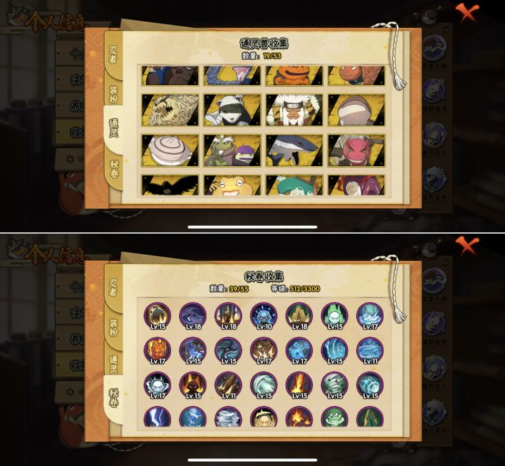 HYQM422571火影忍者账号详情图4 HYQM422571火影忍者账号详情图4