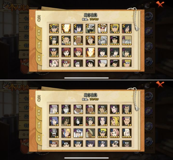 HYQM422571火影忍者账号详情图3 HYQM422571火影忍者账号详情图3