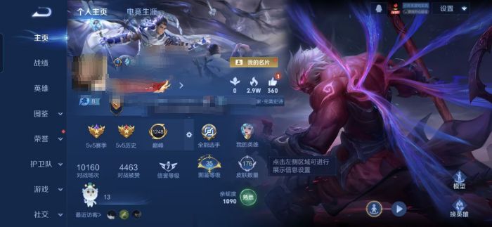 王者荣耀账号安卓QQMWZ106010【皮肤176 传说4  星传说 地狱火 仲夏夜之梦 v6】无二次安卓Q-177皮肤