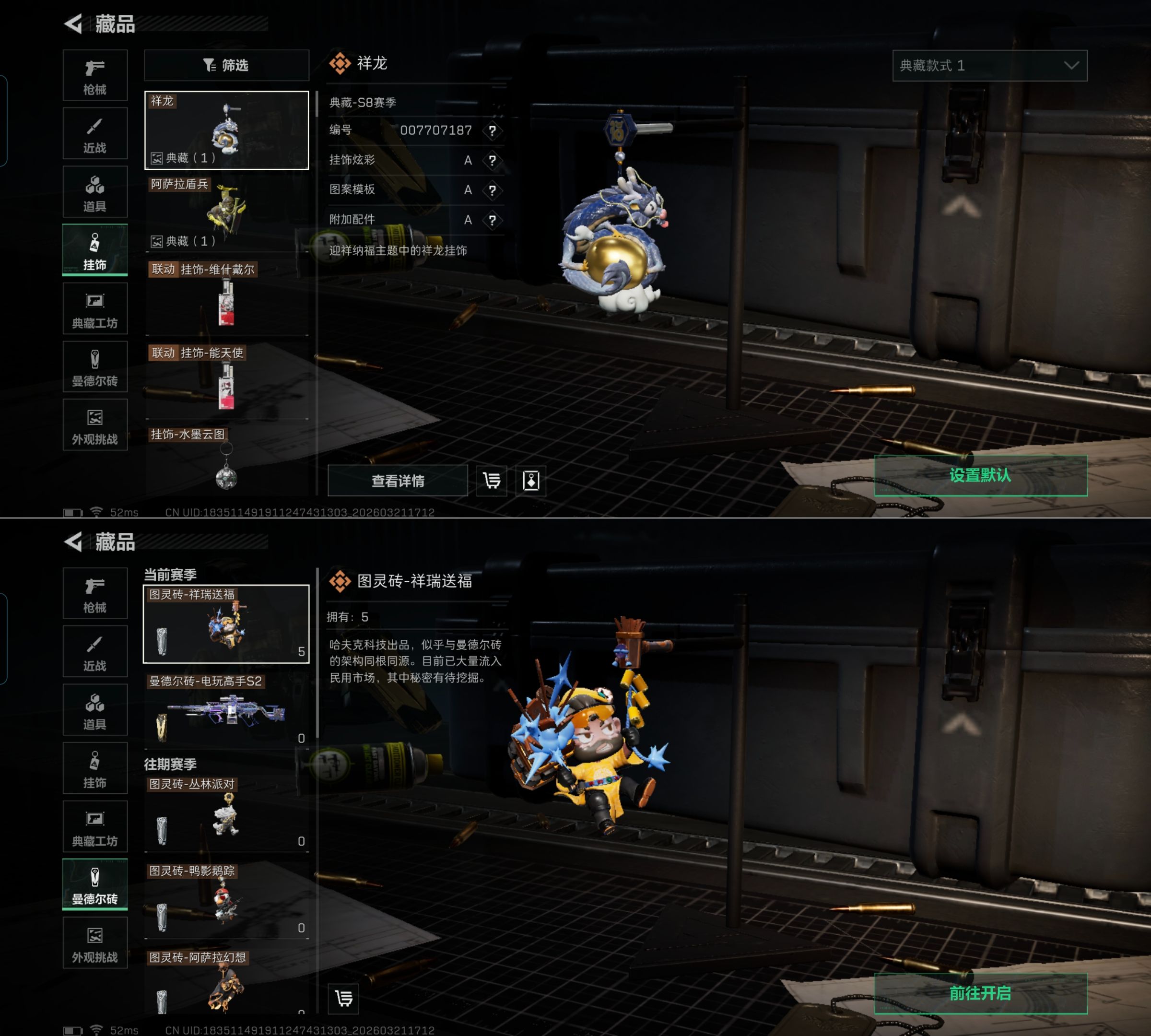 SJZQM476594三角洲行动账号详情图10