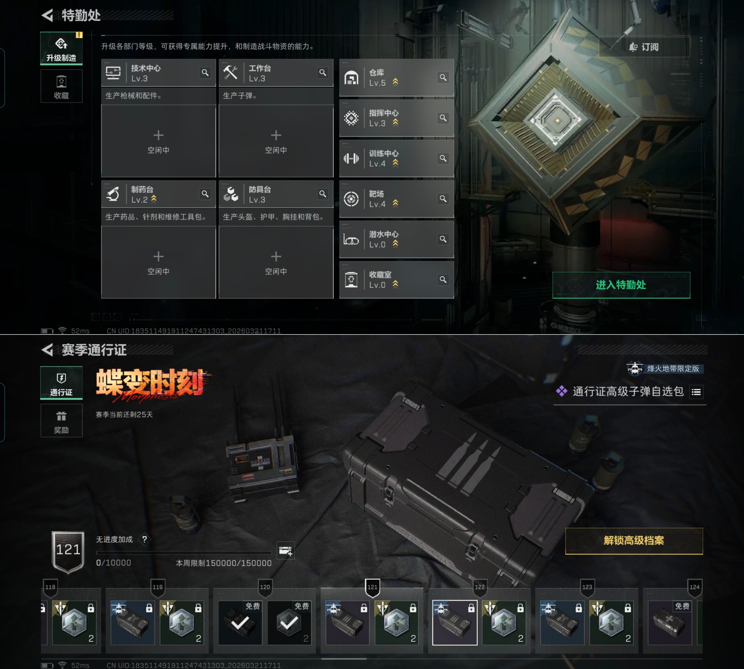 SJZQM476594三角洲行动账号详情图4