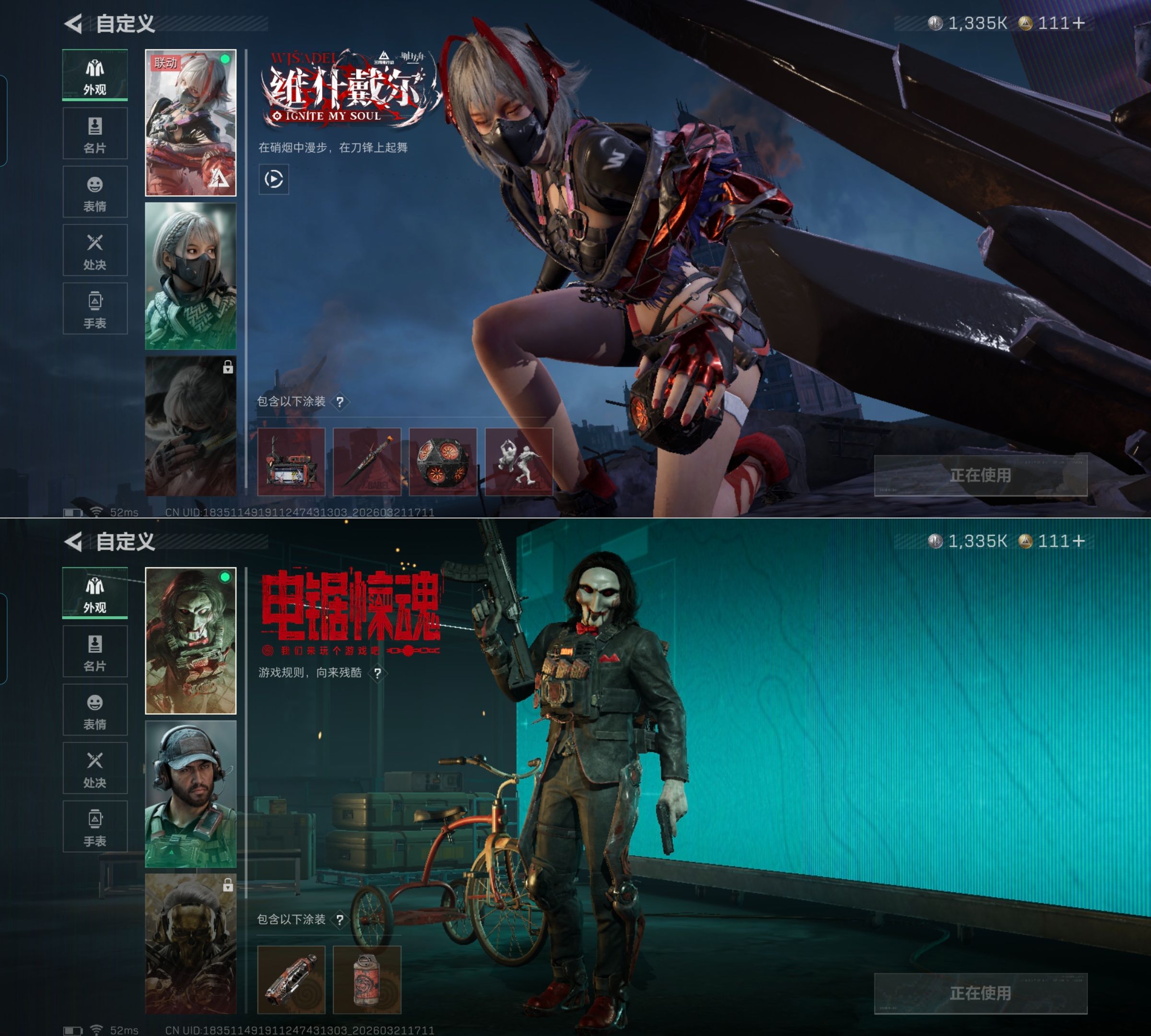 SJZQM476594三角洲行动账号详情图5