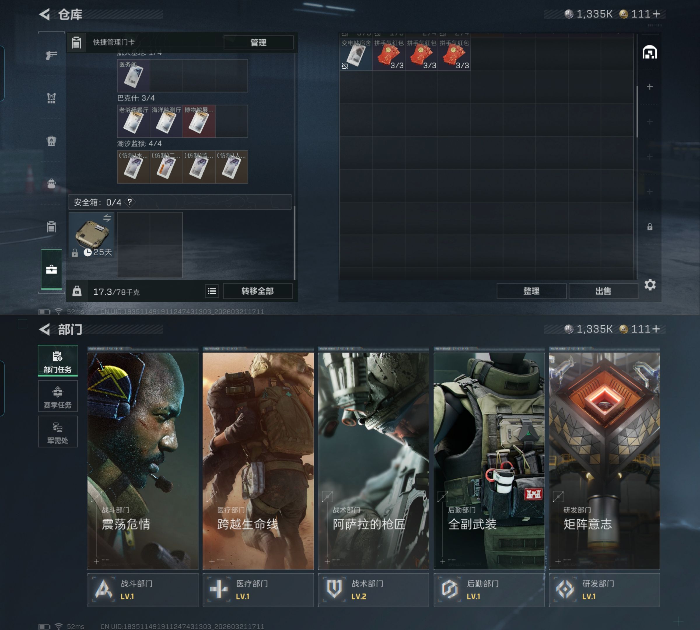 SJZQM476594三角洲行动账号详情图8