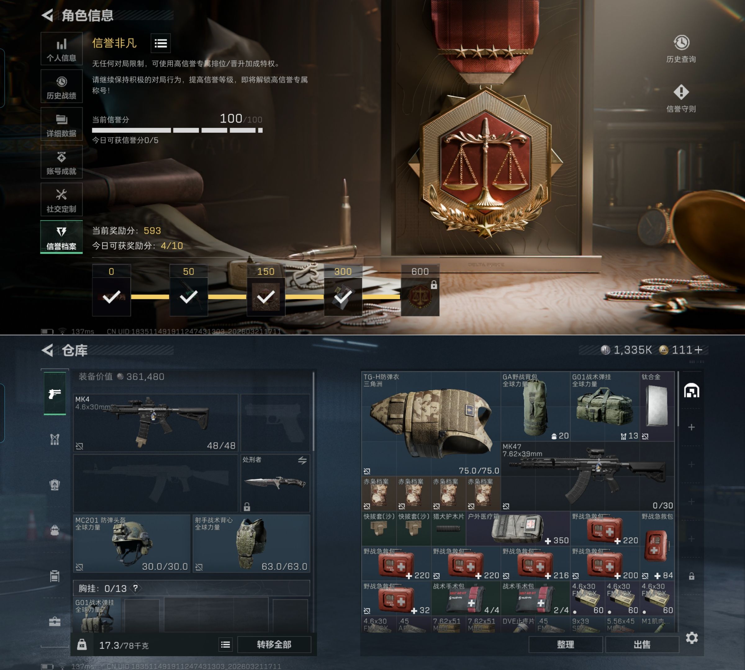 SJZQM476594三角洲行动账号详情图7