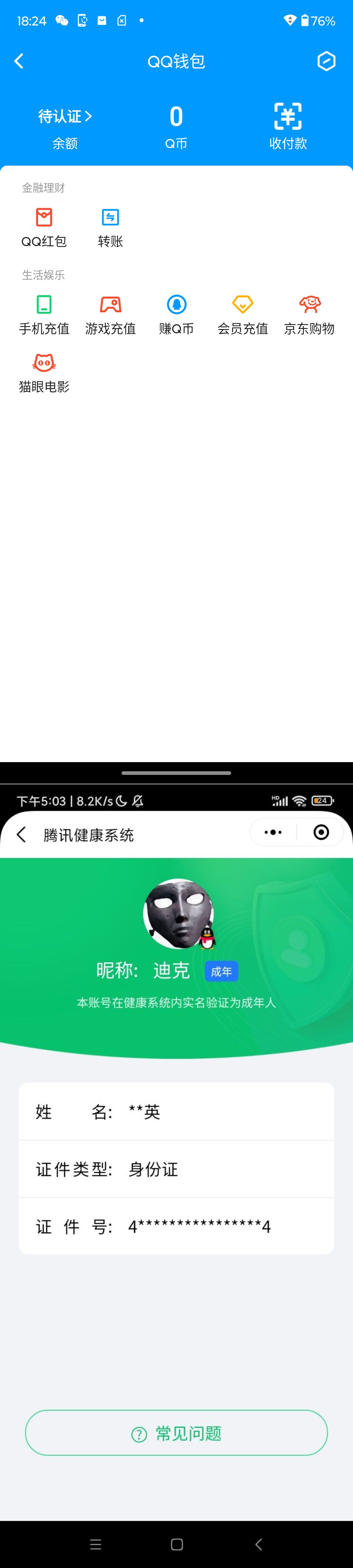 SJZQM476594三角洲行动账号详情图12