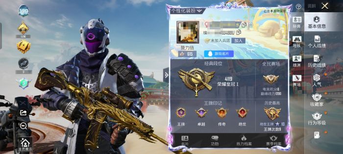 和平精英账号安卓QQM1047107【地铁满天赋素材号3粉装-5特效枪M416-五爪金龙[7级]千面幻镜,第五大道,幻影