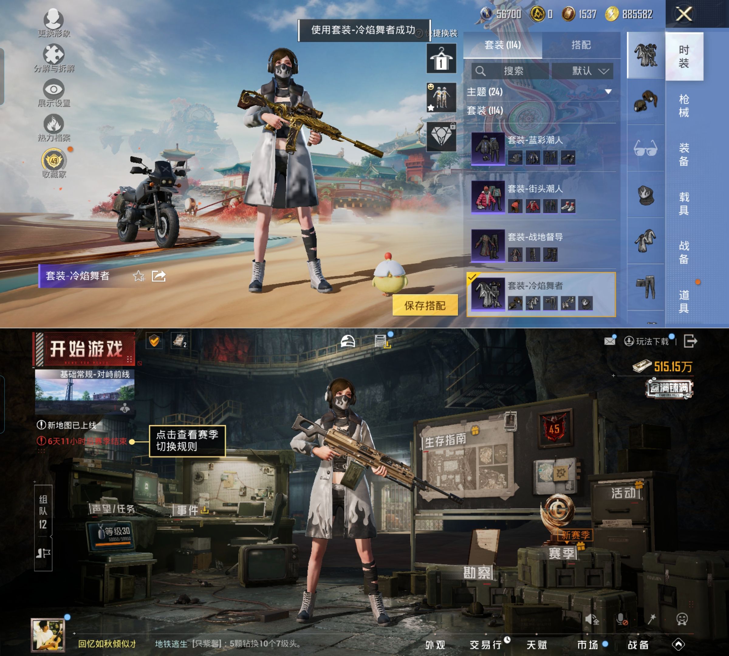 HPQM4136957和平精英账号详情图6 HPQM4136957和平精英账号详情图6