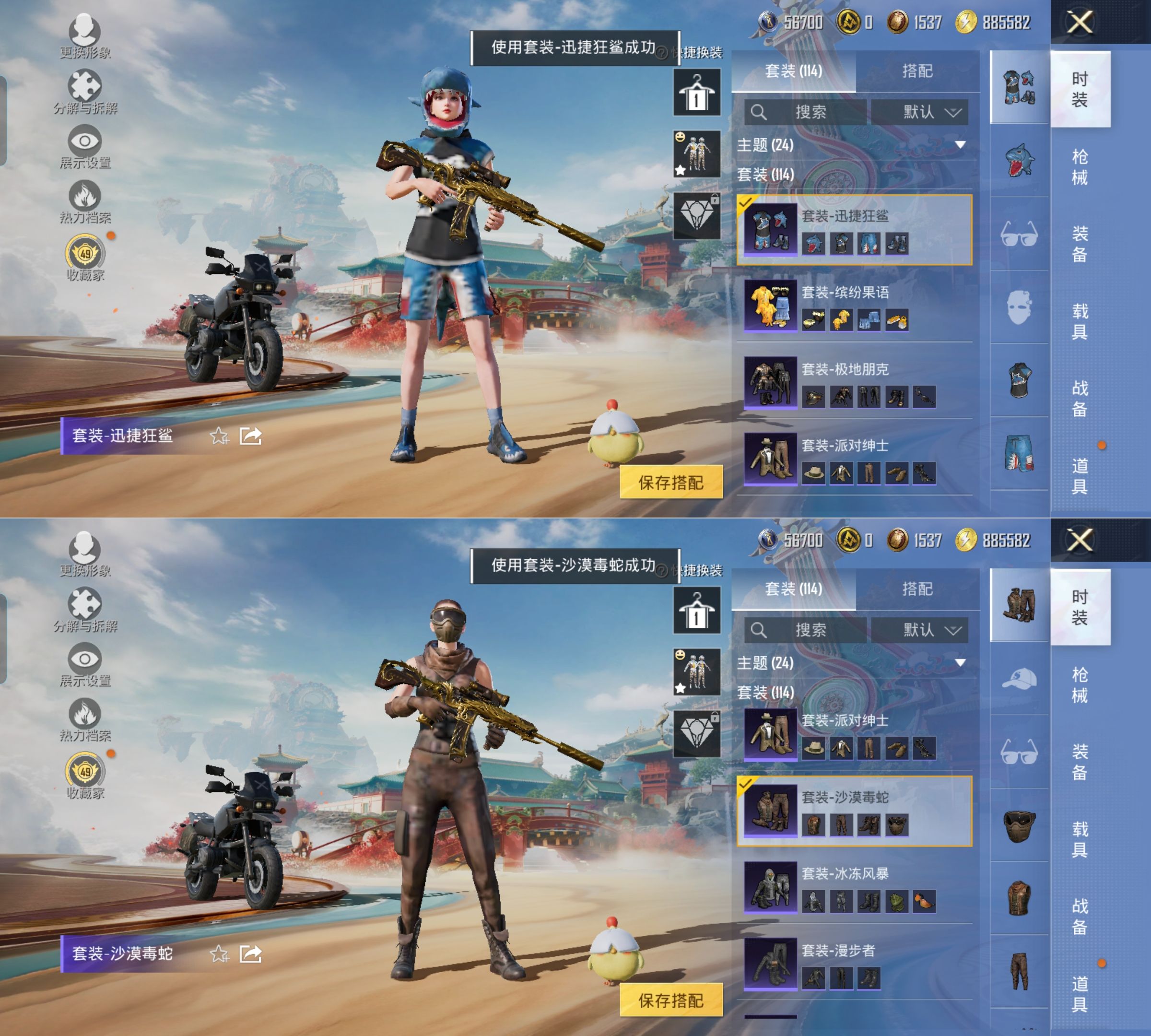 HPQM4136957和平精英账号详情图4 HPQM4136957和平精英账号详情图4