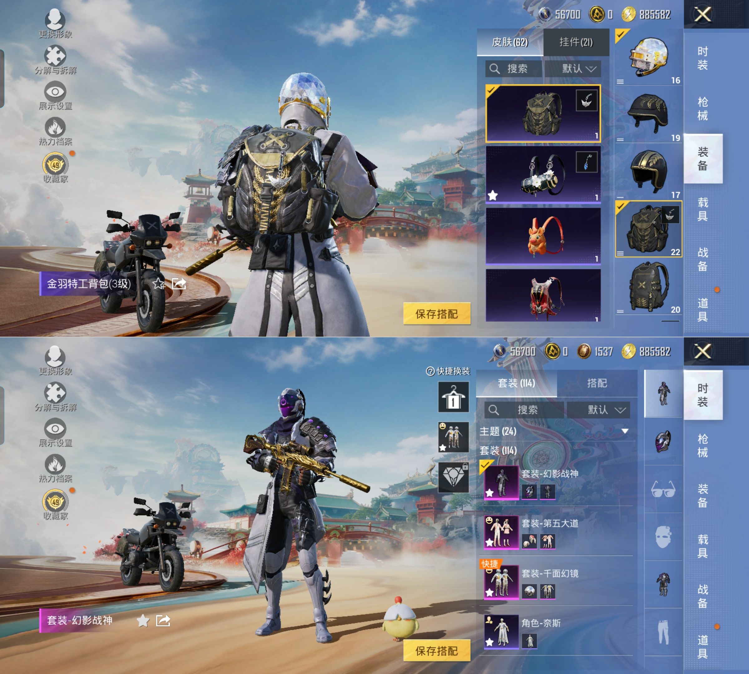 HPQM4136957和平精英账号详情图5 HPQM4136957和平精英账号详情图5