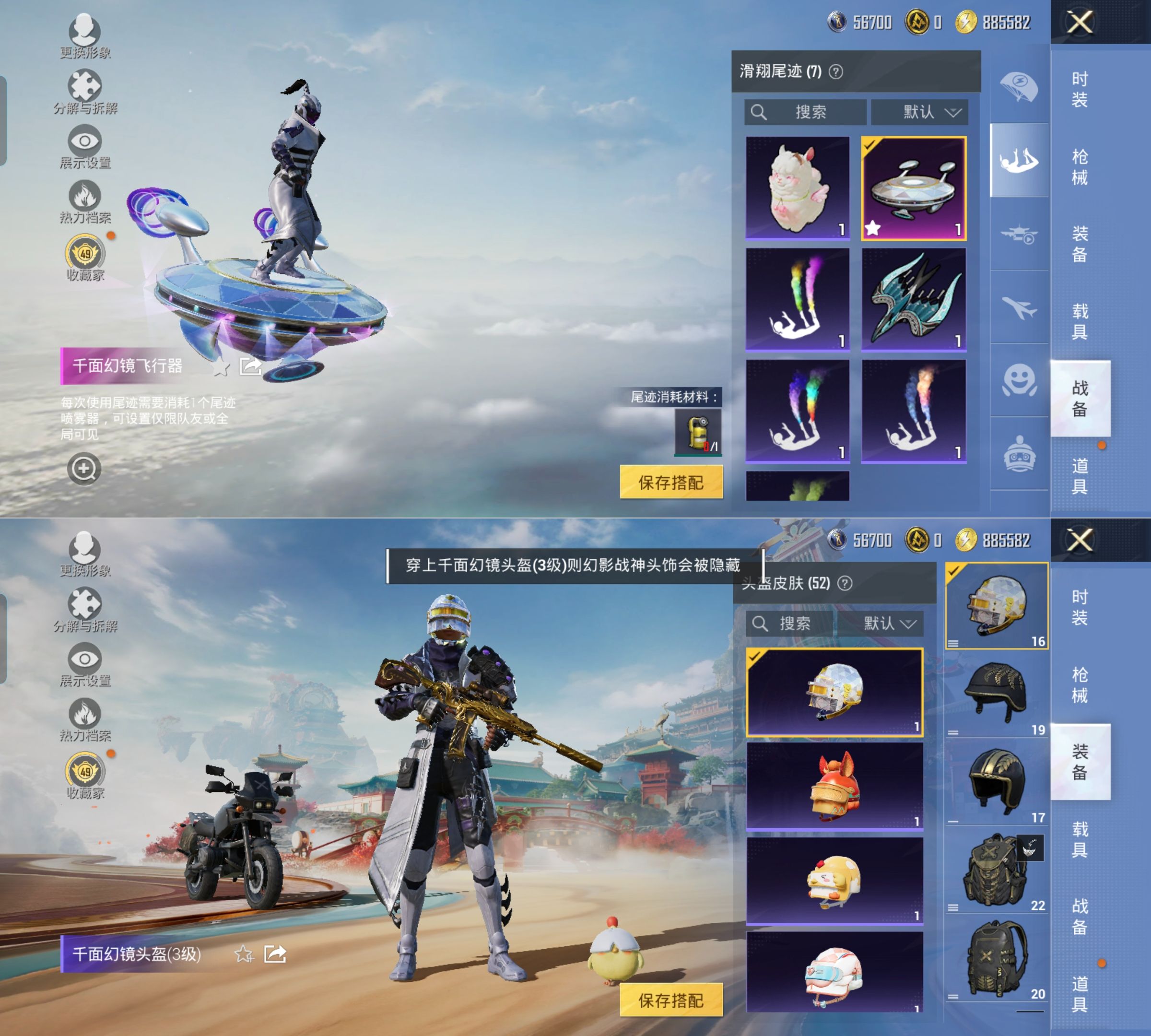 HPQM4136957和平精英账号详情图10 HPQM4136957和平精英账号详情图10