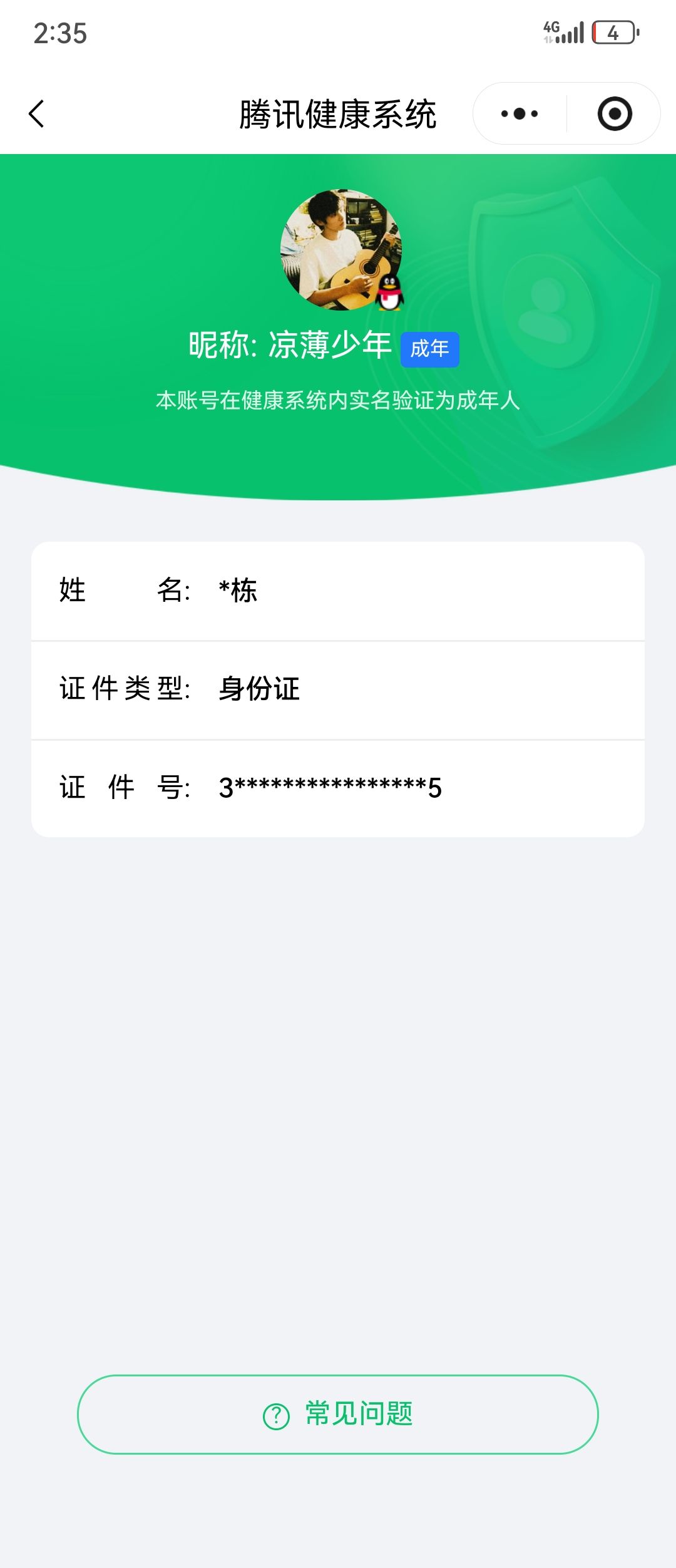 HPQM4136957和平精英账号详情图13 HPQM4136957和平精英账号详情图13