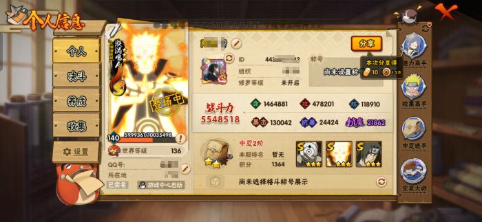 火影忍者账号安卓QQMHY4071【安卓Q 3499区 12S 28A VIP8 550w战力】【区服】3499【等级】