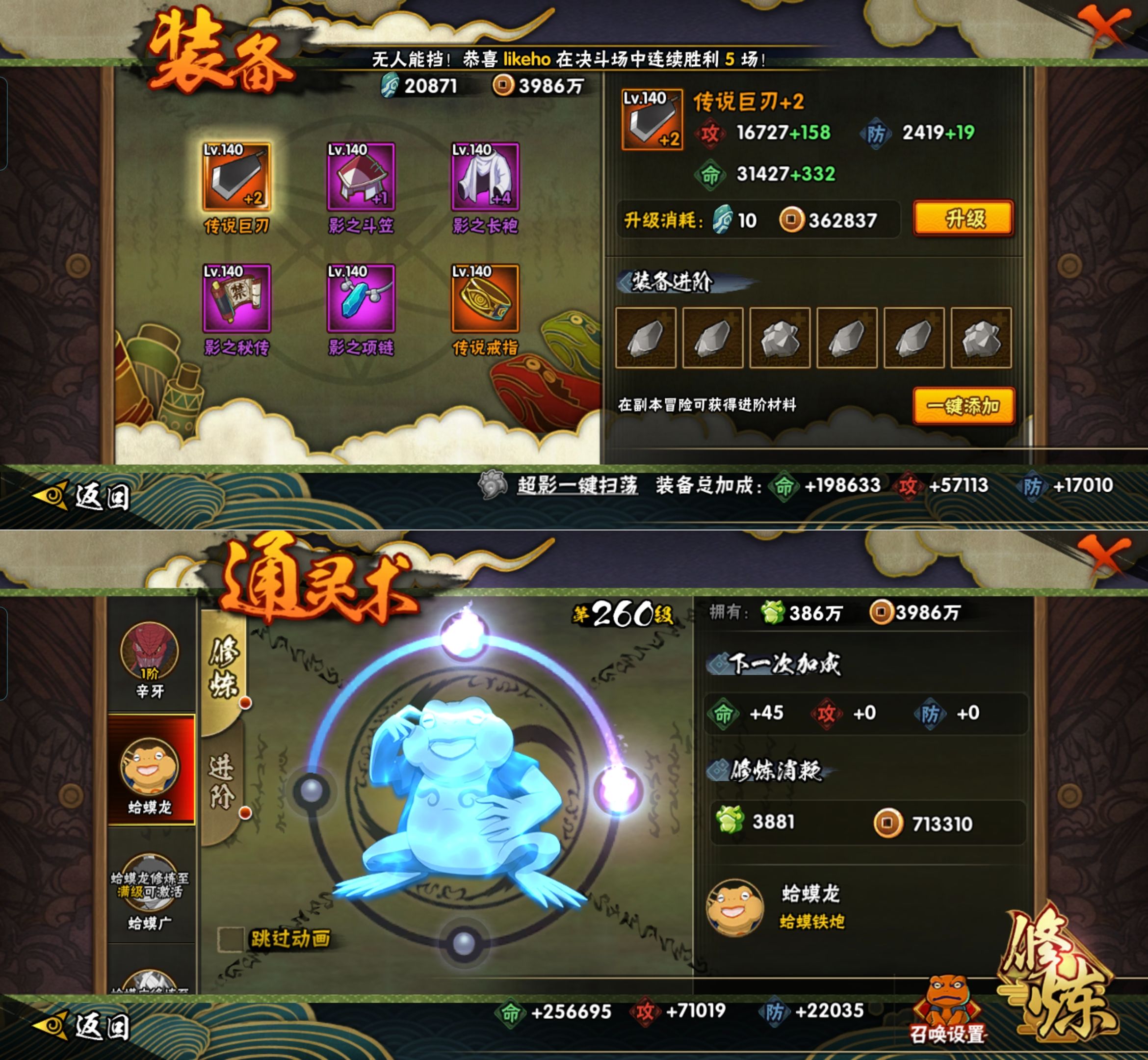 HYQM422572火影忍者账号详情图7 HYQM422572火影忍者账号详情图7