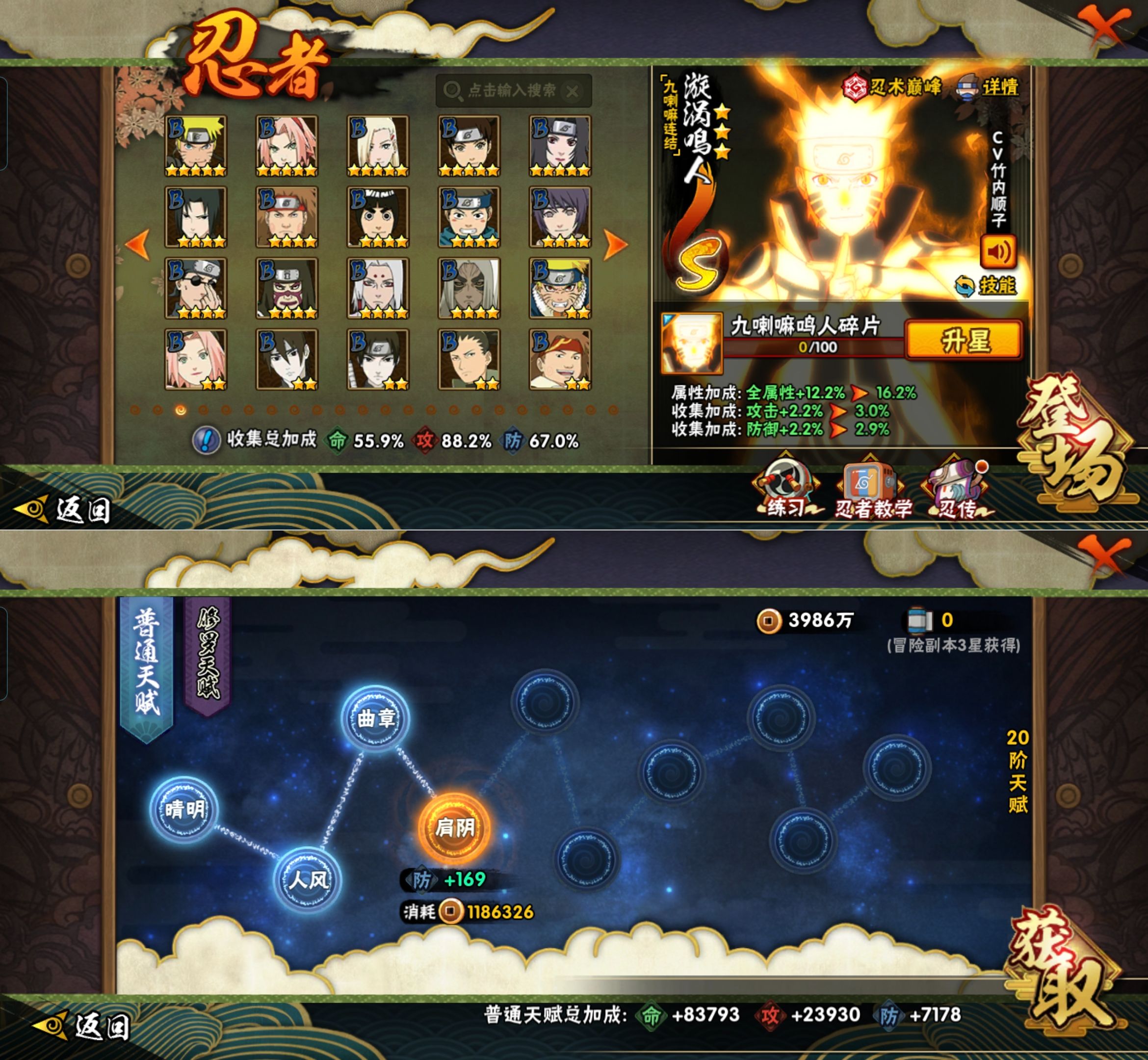 HYQM422572火影忍者账号详情图6 HYQM422572火影忍者账号详情图6